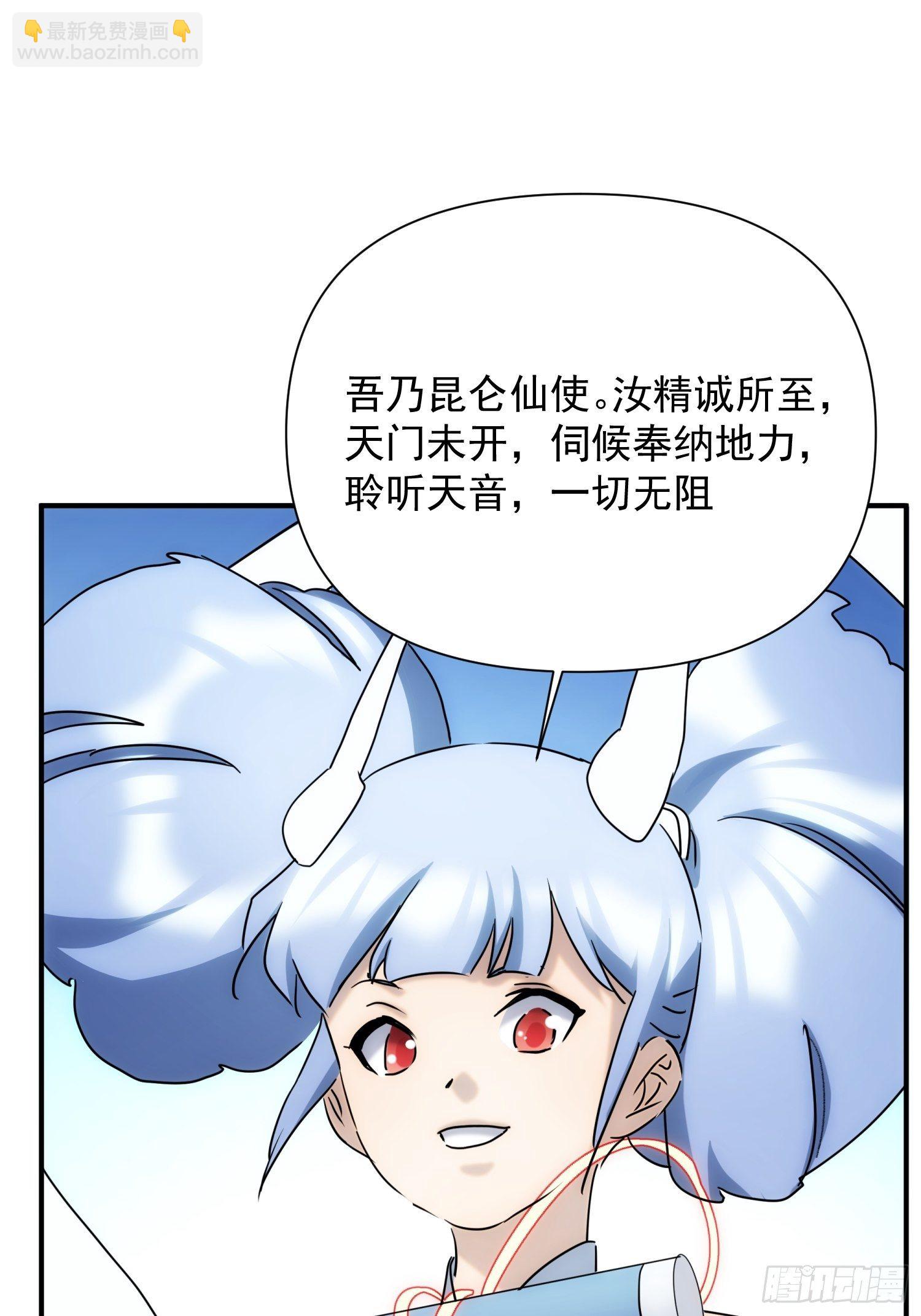 《魔王大掌柜》第65话 蝼蚁而已 第12页