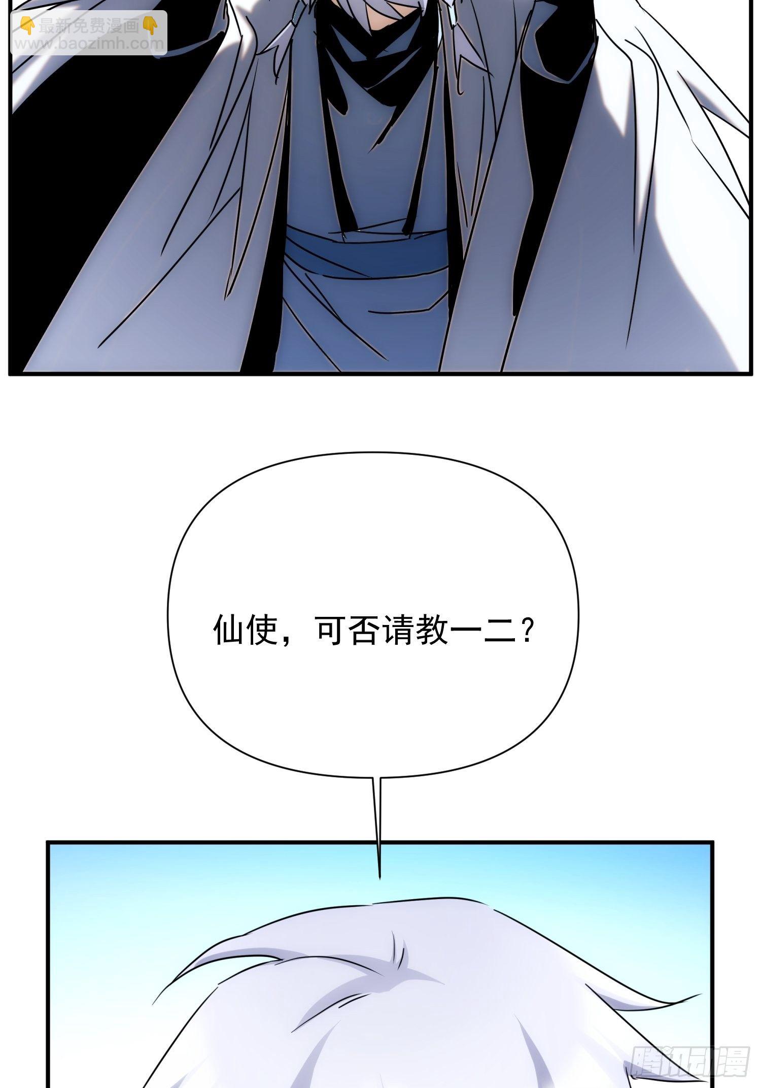 《魔王大掌柜》第65话 蝼蚁而已 第16页