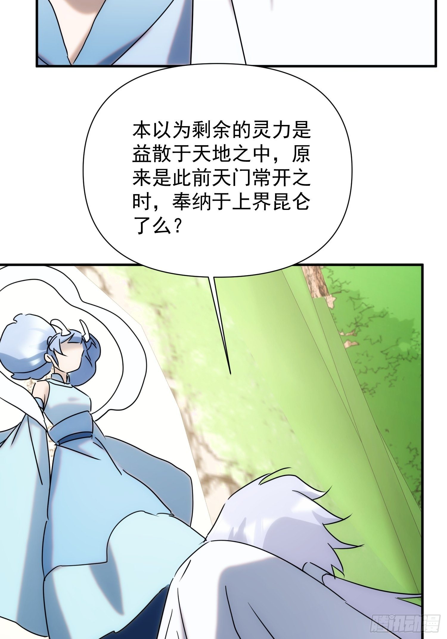《魔王大掌柜》第65话 蝼蚁而已 第24页