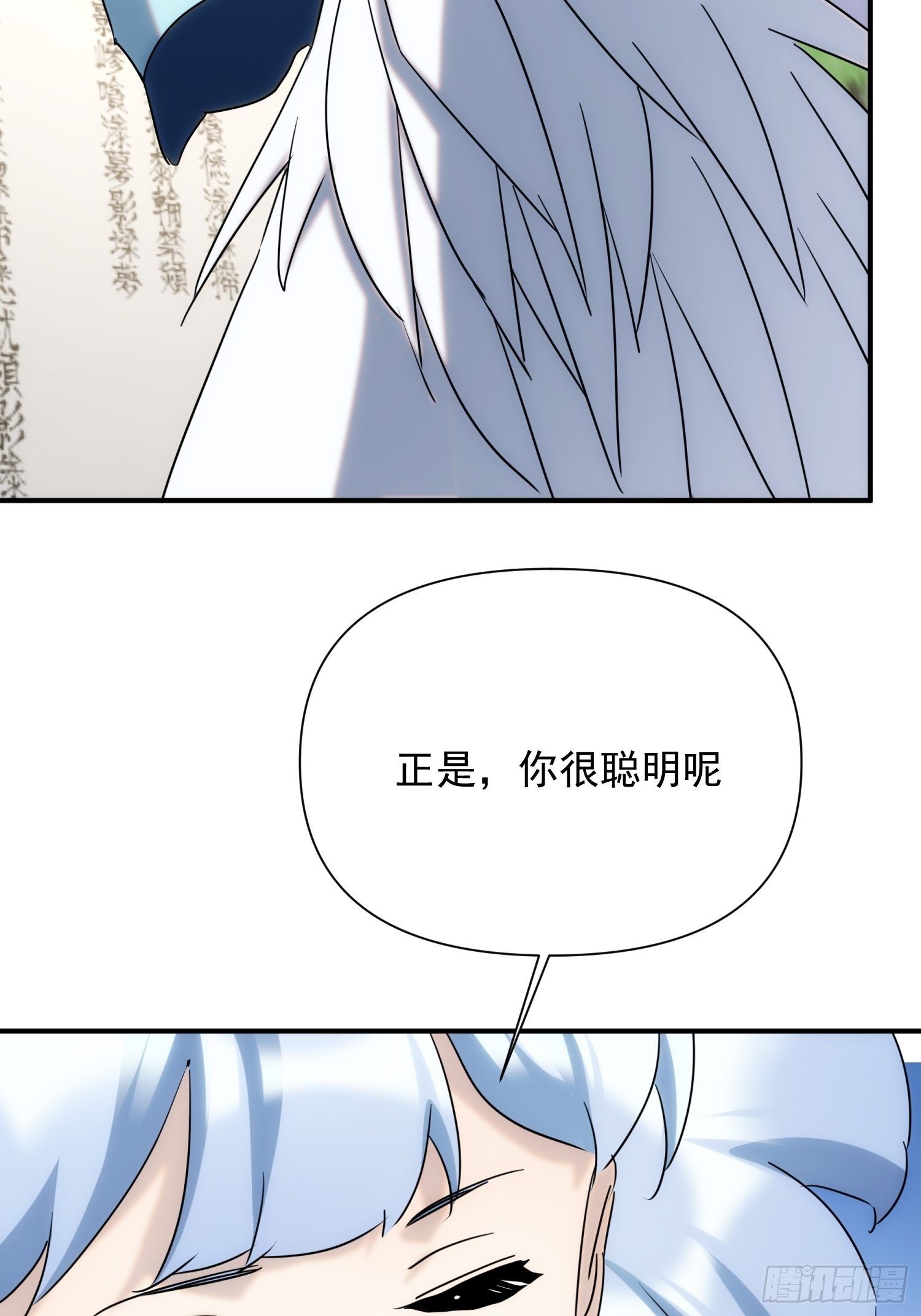 《魔王大掌柜》第65话 蝼蚁而已 第25页