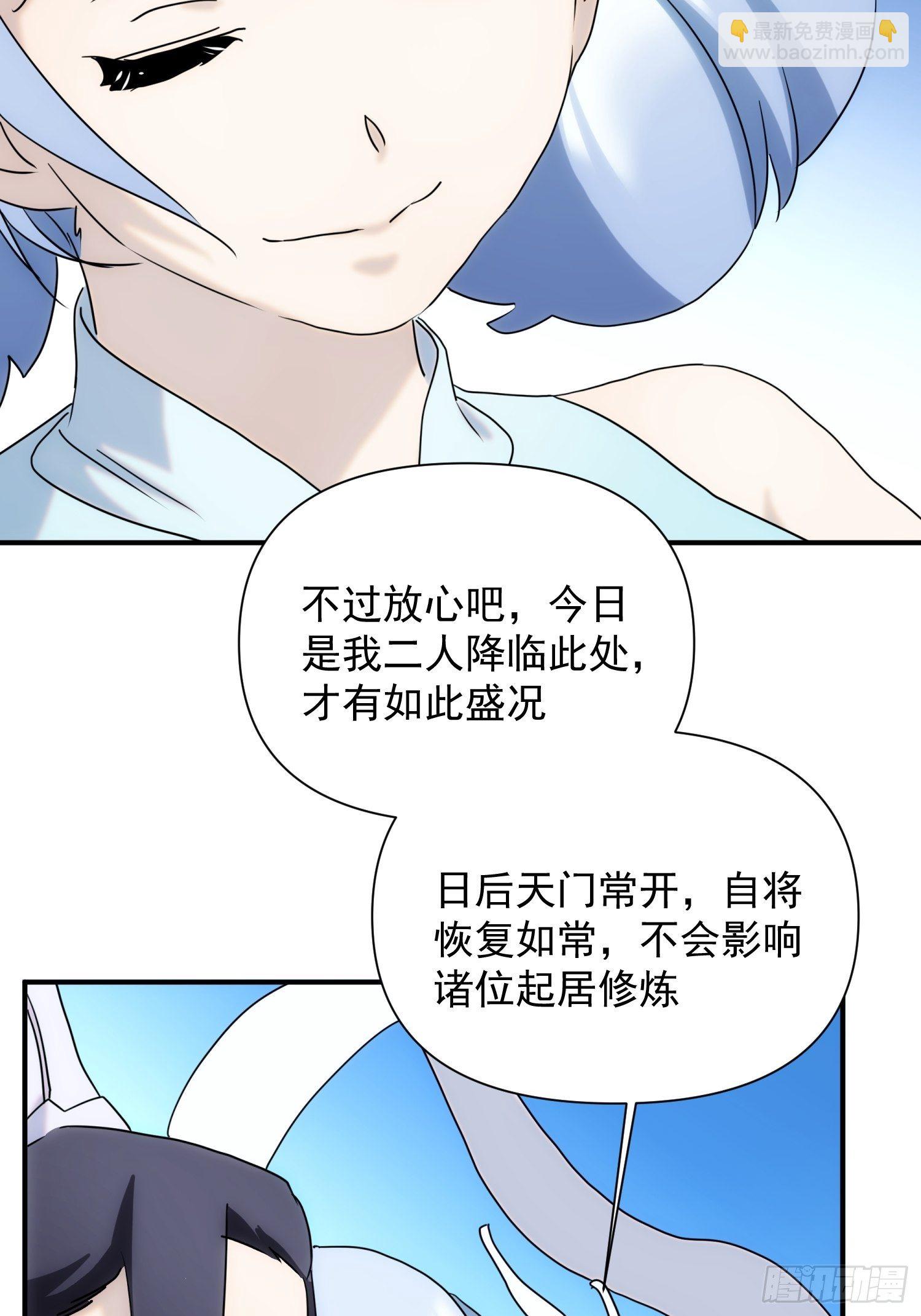 《魔王大掌柜》第65话 蝼蚁而已 第26页