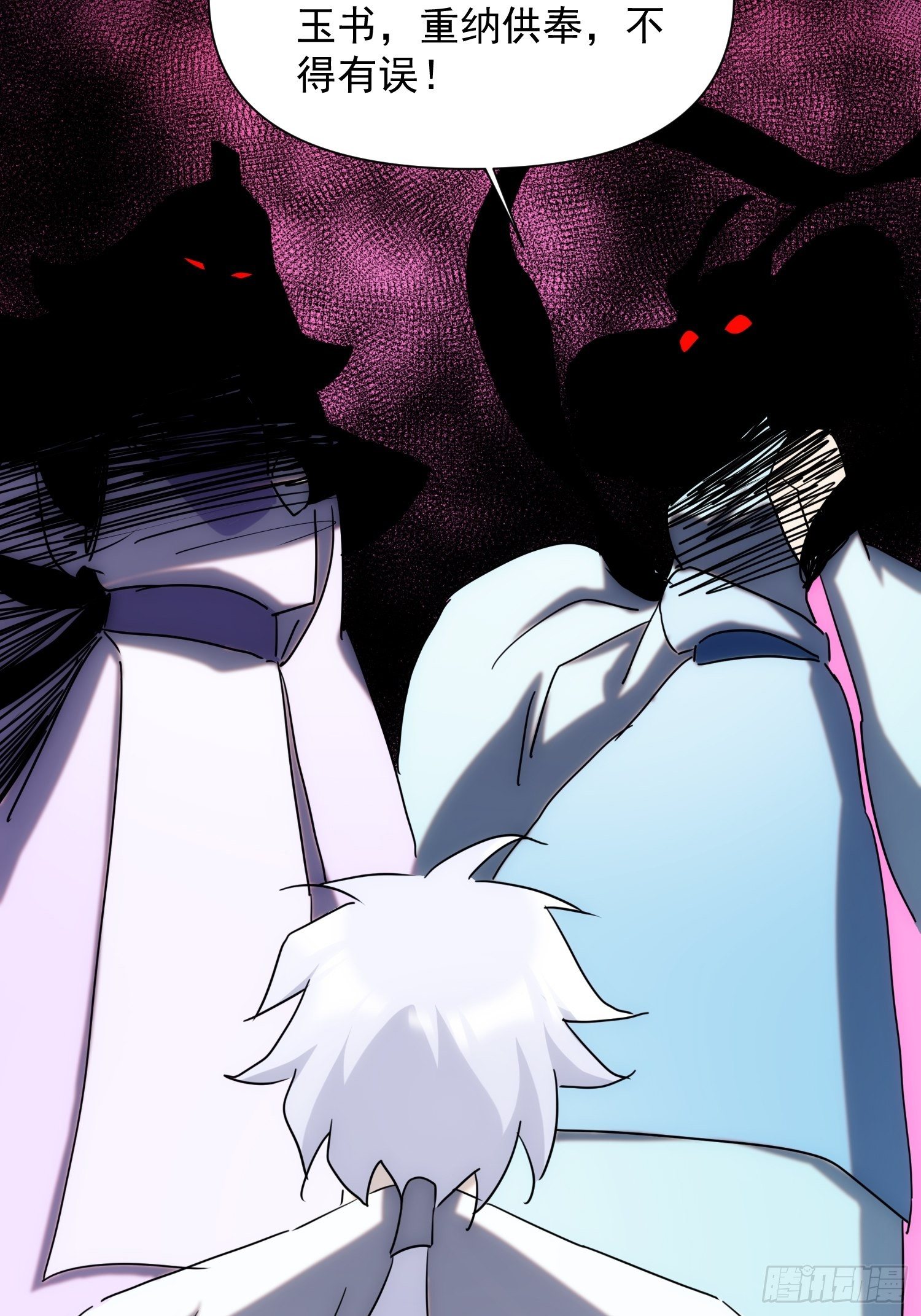 《魔王大掌柜》第65话 蝼蚁而已 第37页