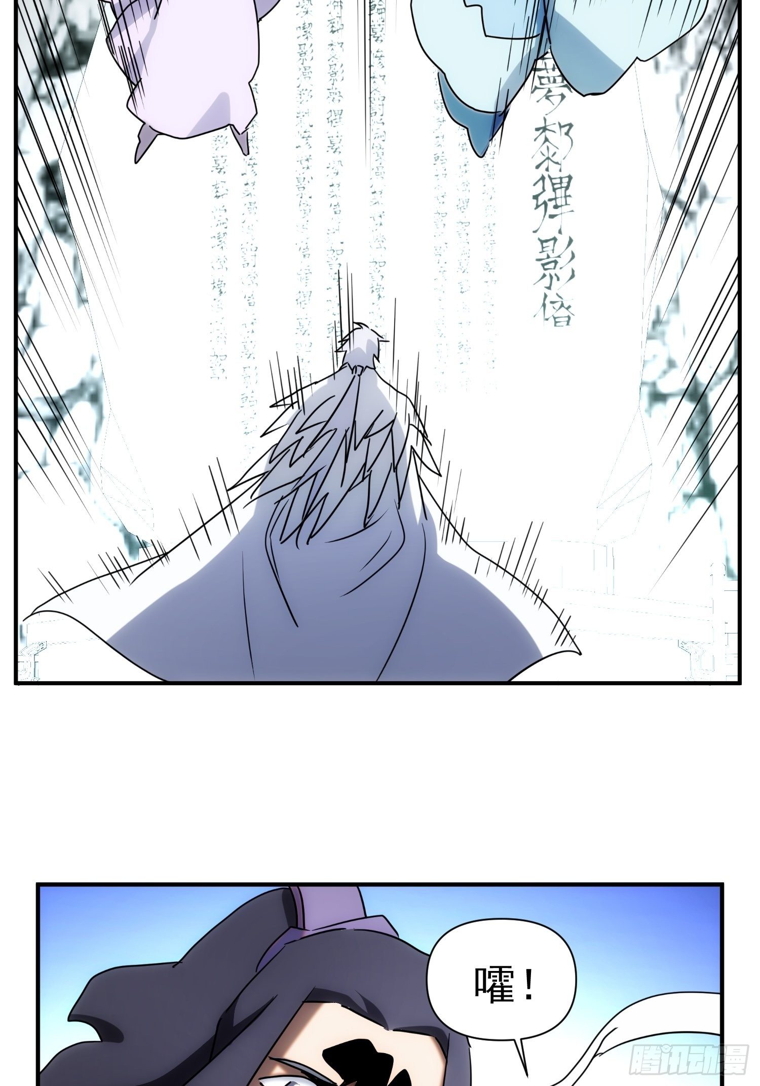 《魔王大掌柜》第65话 蝼蚁而已 第40页