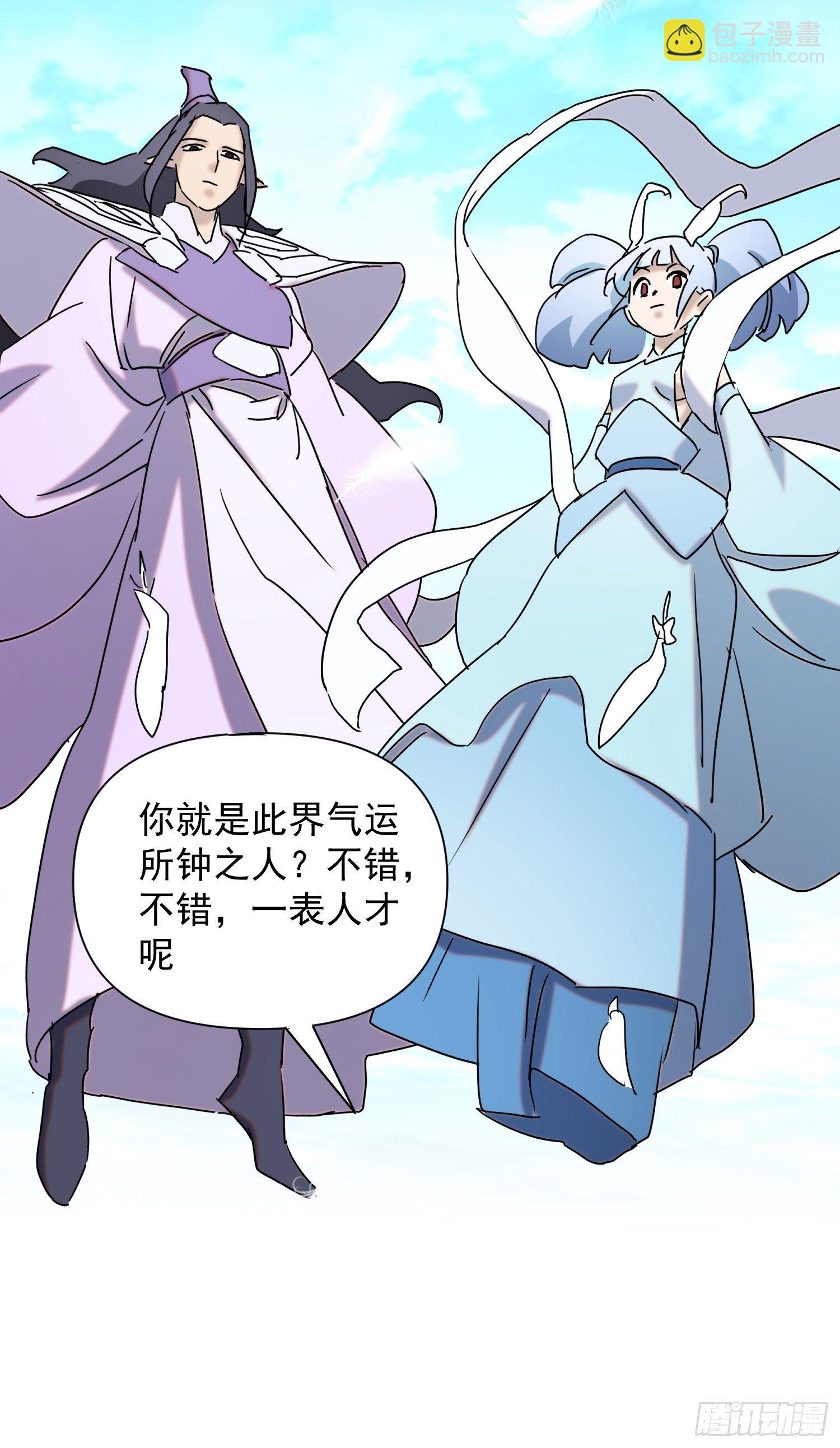 《魔王大掌柜》第65话 蝼蚁而已 第7页