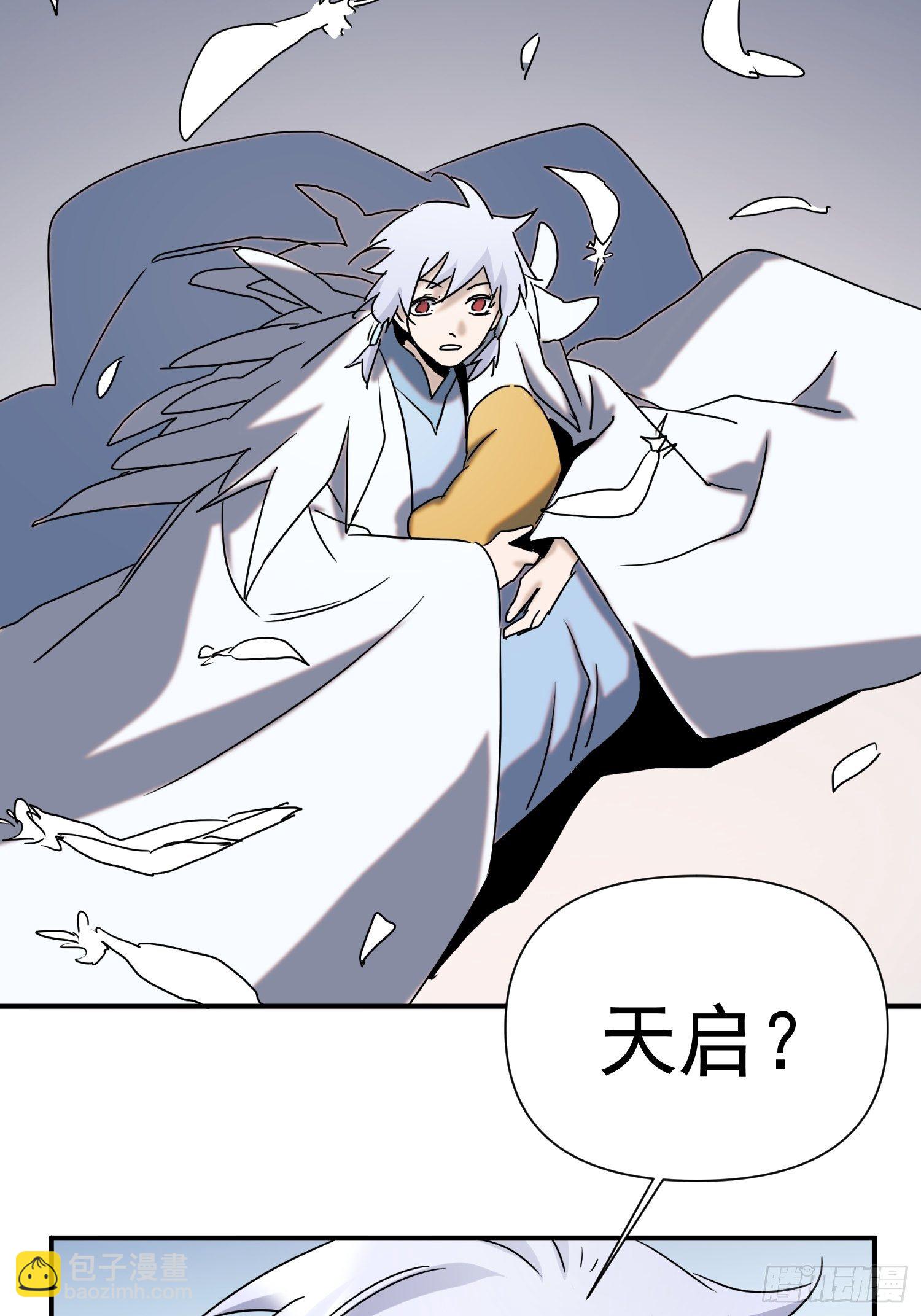 《魔王大掌柜》第65话 蝼蚁而已 第9页