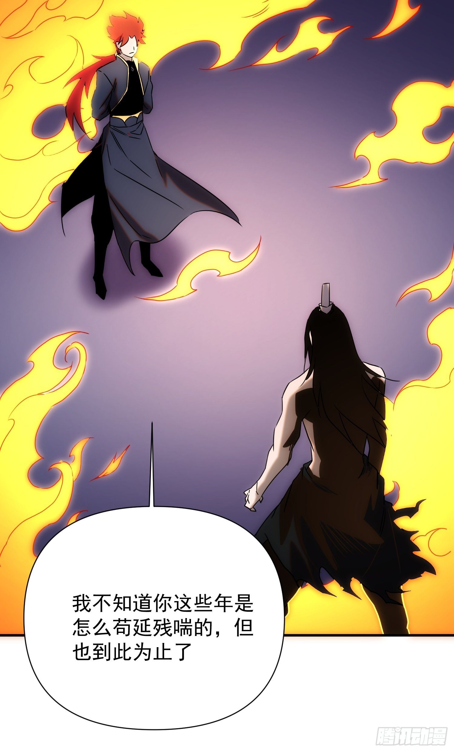 《魔王大掌柜》第70话 你注意到了吗？ 第10页