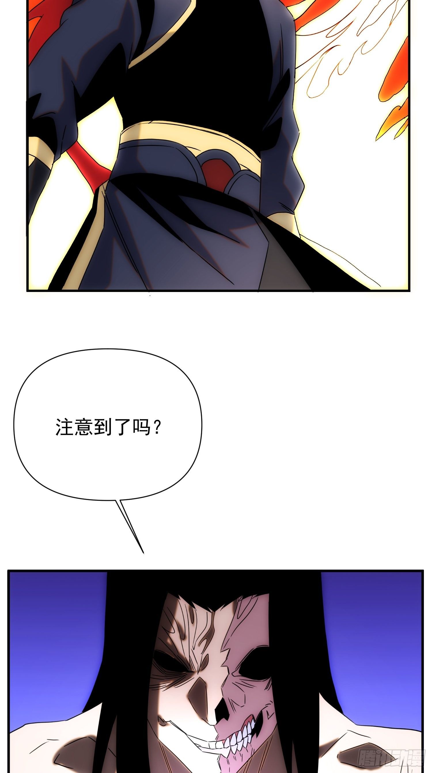 《魔王大掌柜》第70话 你注意到了吗？ 第22页