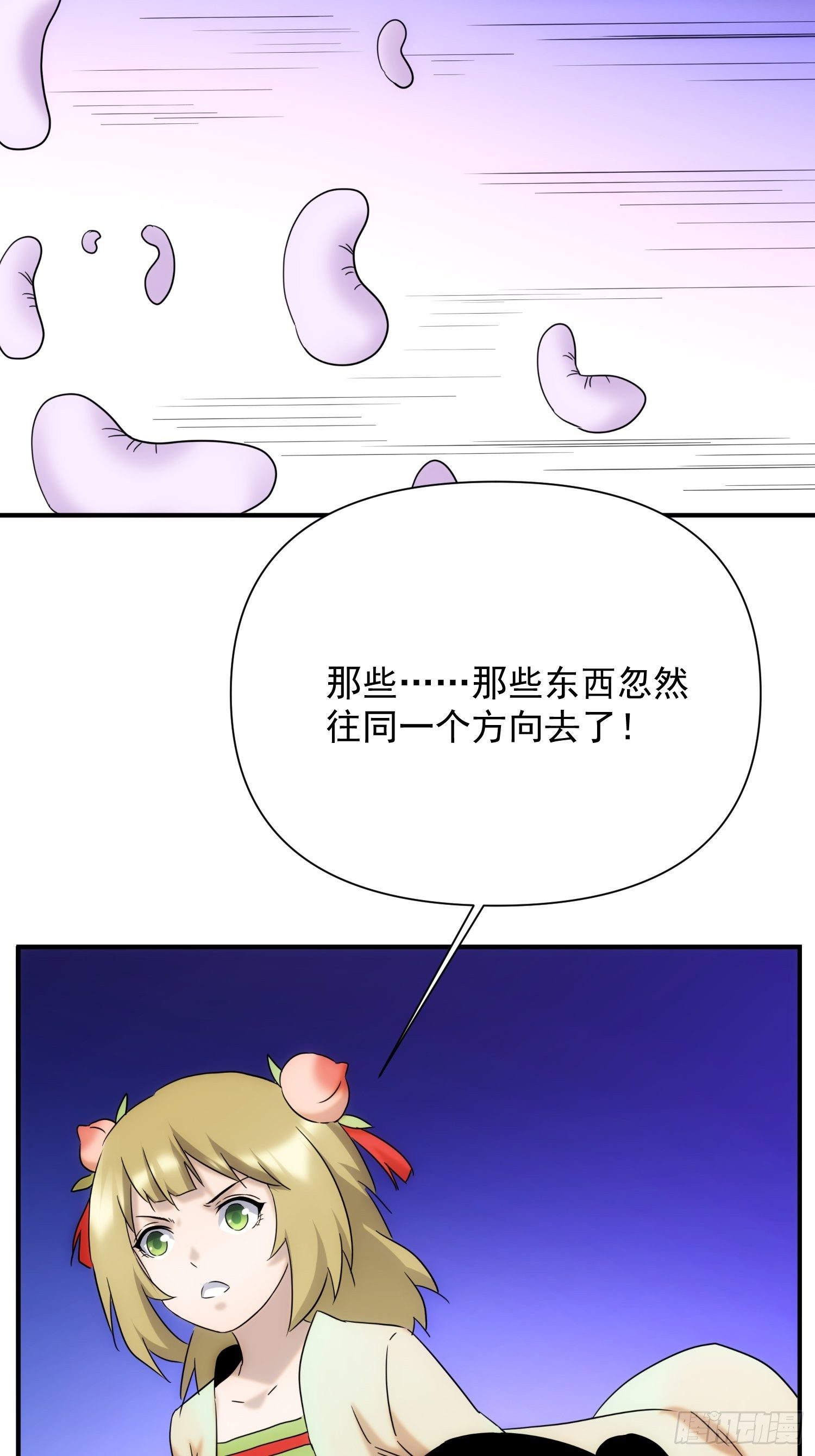 《魔王大掌柜》第70话 你注意到了吗？ 第28页