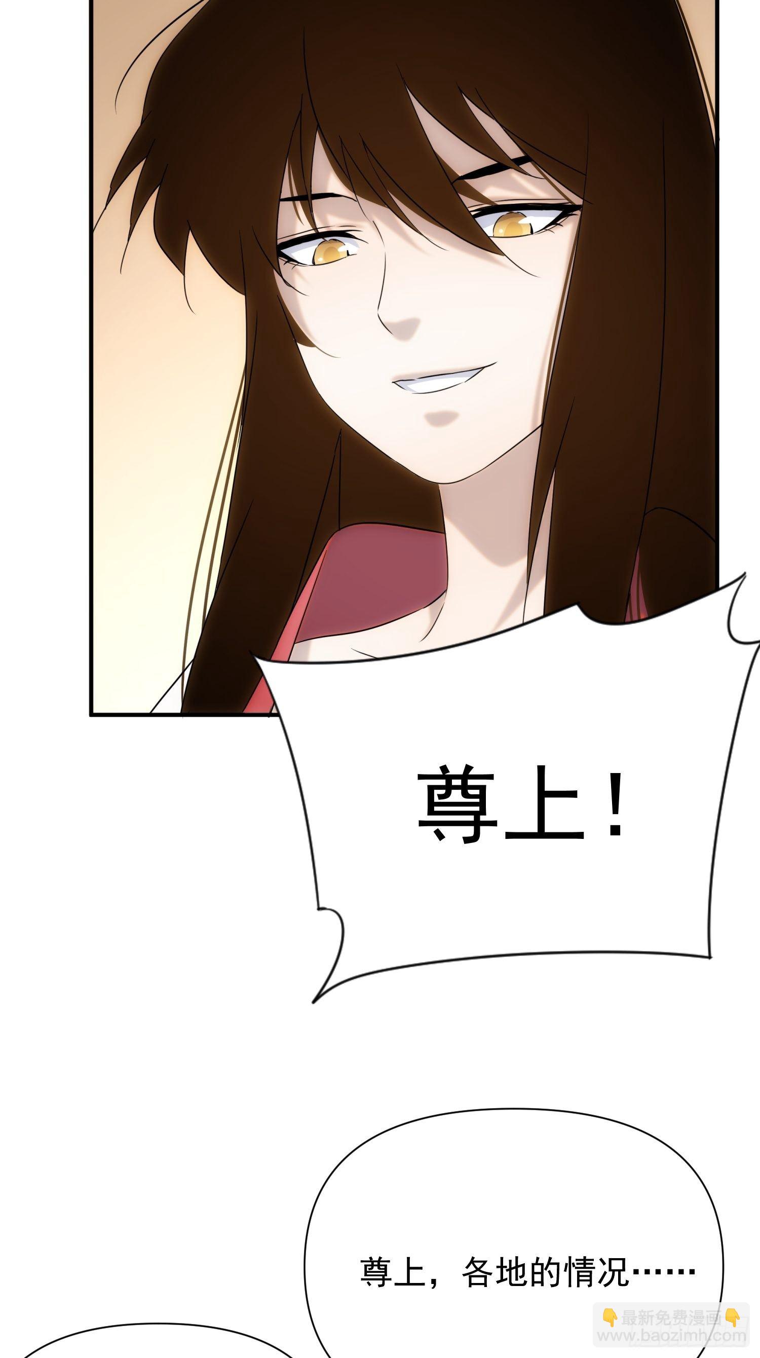 《魔王大掌柜》第69话 让我来 第8页
