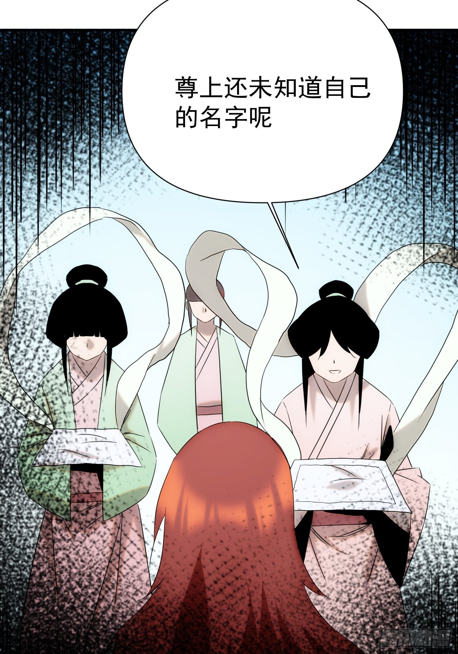 《魔王大掌柜》第72话 没有灵魂的龙 第14页