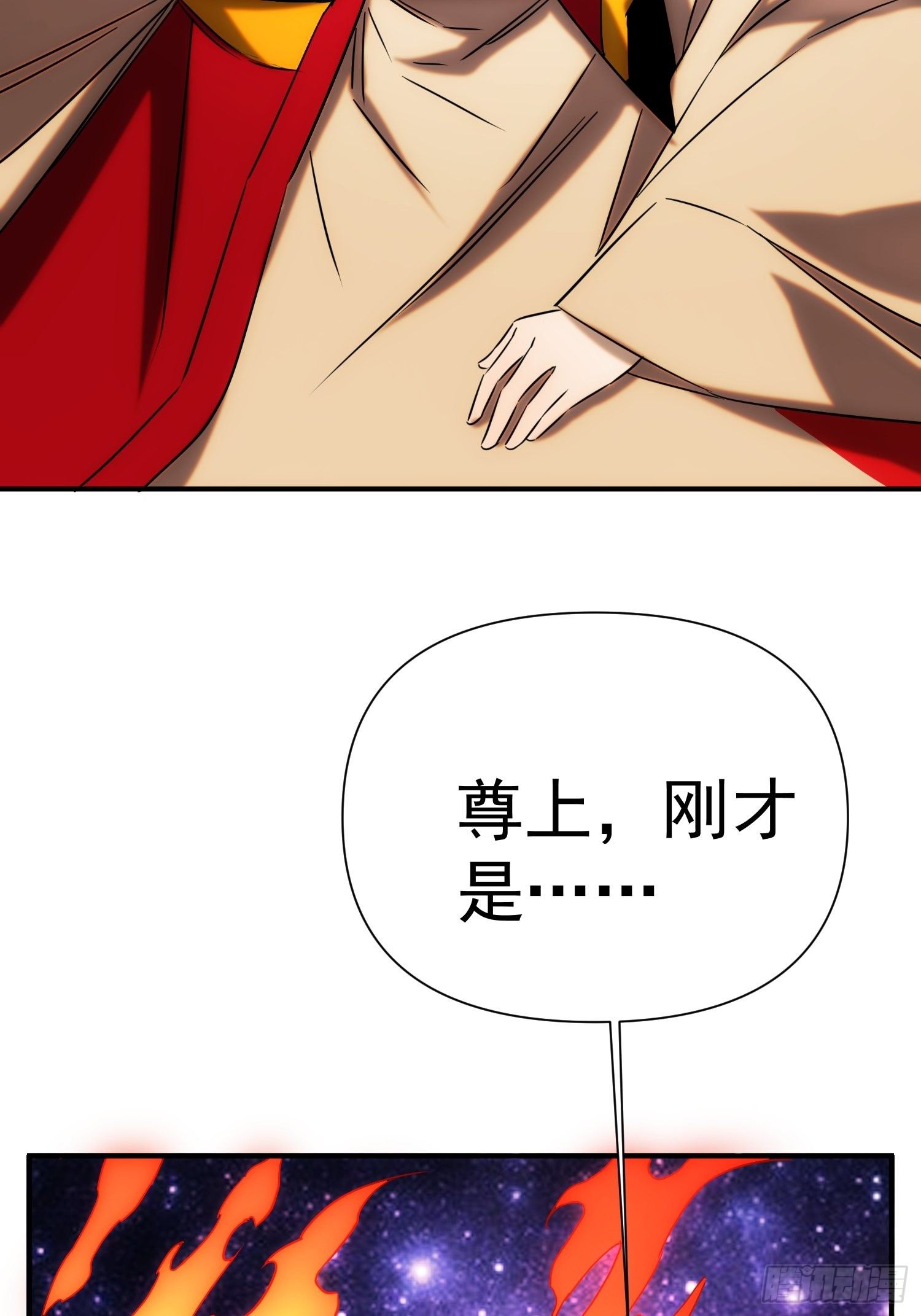 《魔王大掌柜》第72话 没有灵魂的龙 第22页