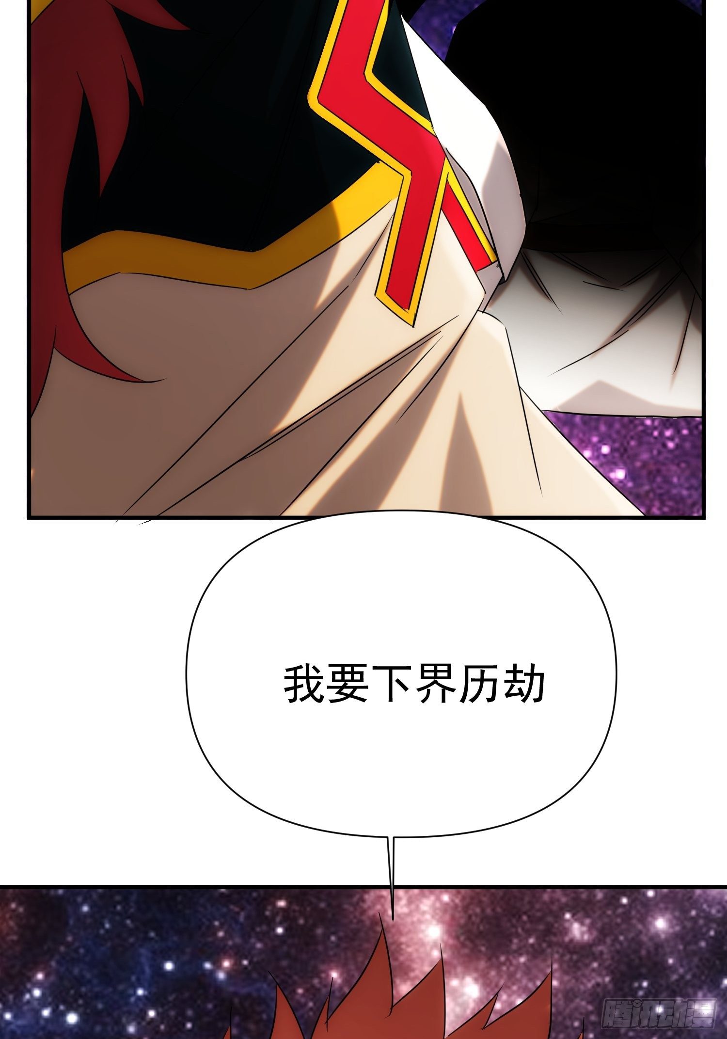 《魔王大掌柜》第72话 没有灵魂的龙 第27页