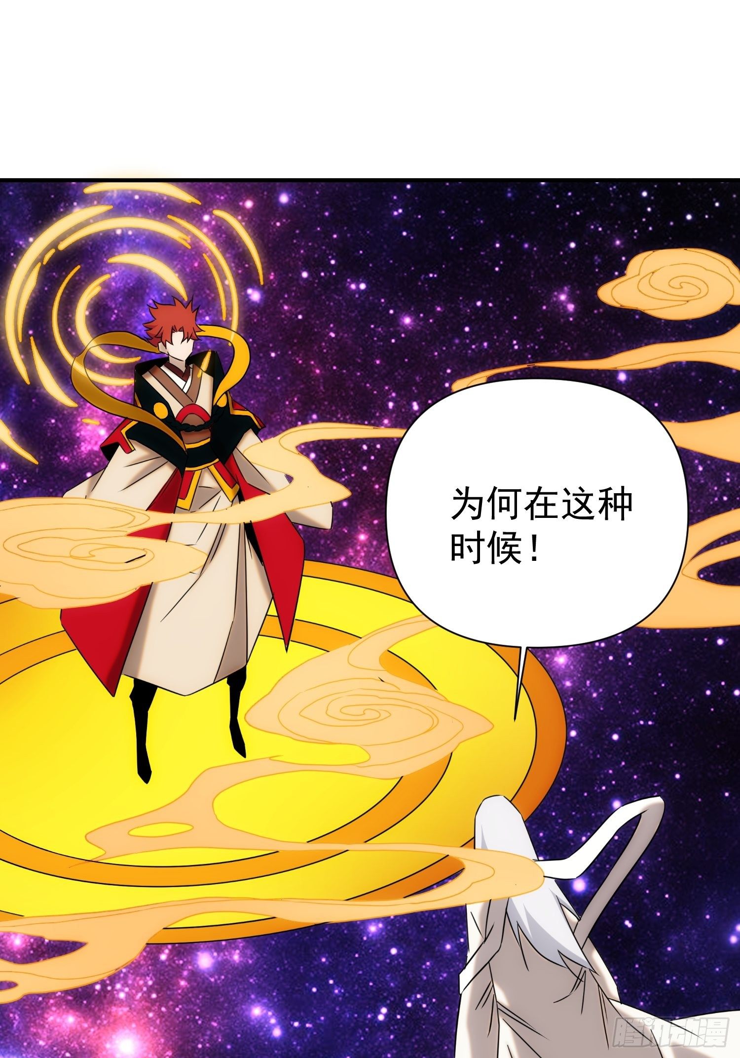 《魔王大掌柜》第72话 没有灵魂的龙 第29页