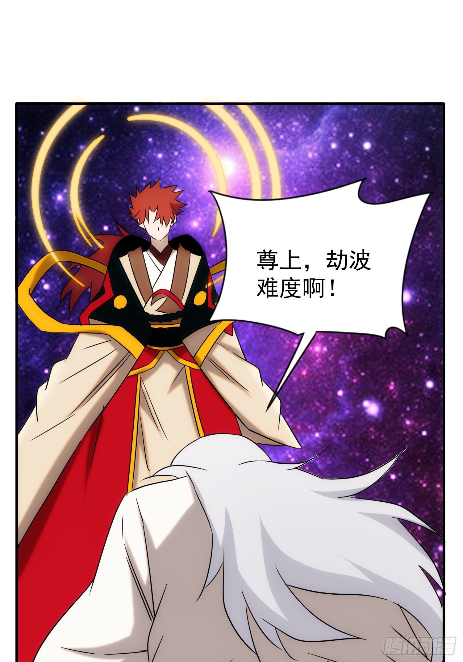 《魔王大掌柜》第72话 没有灵魂的龙 第33页