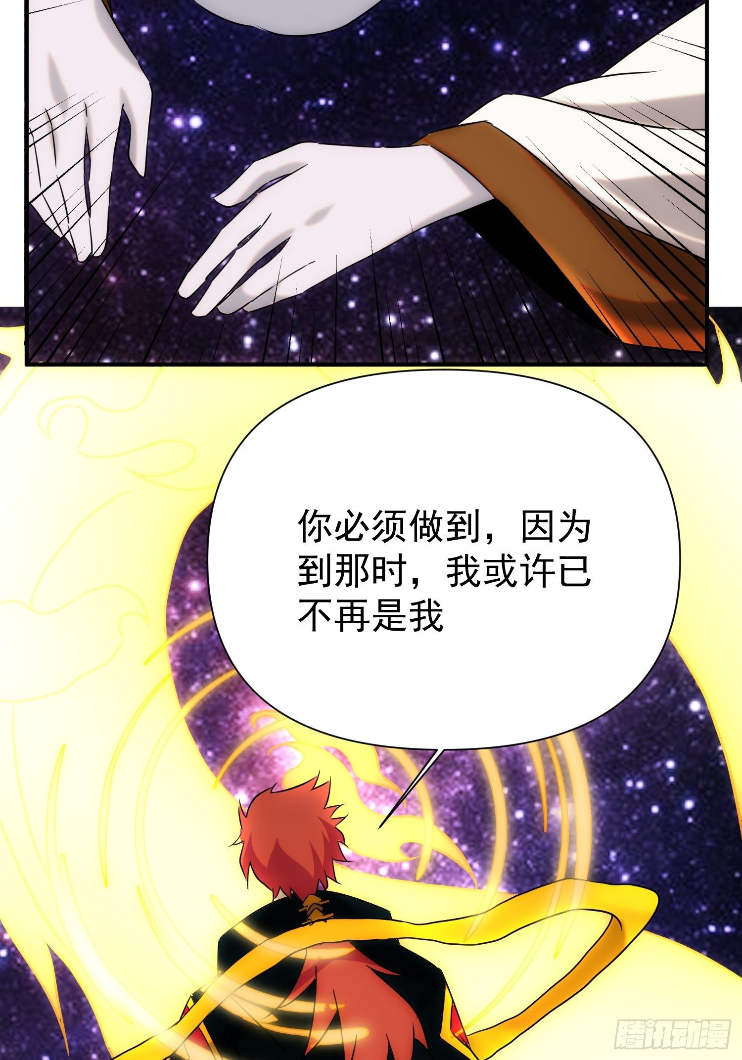 《魔王大掌柜》第72话 没有灵魂的龙 第36页