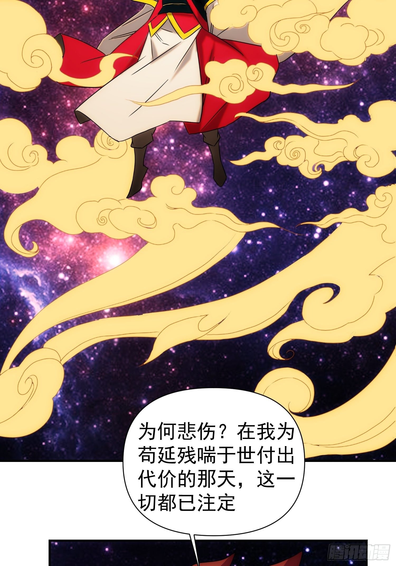 《魔王大掌柜》第72话 没有灵魂的龙 第39页