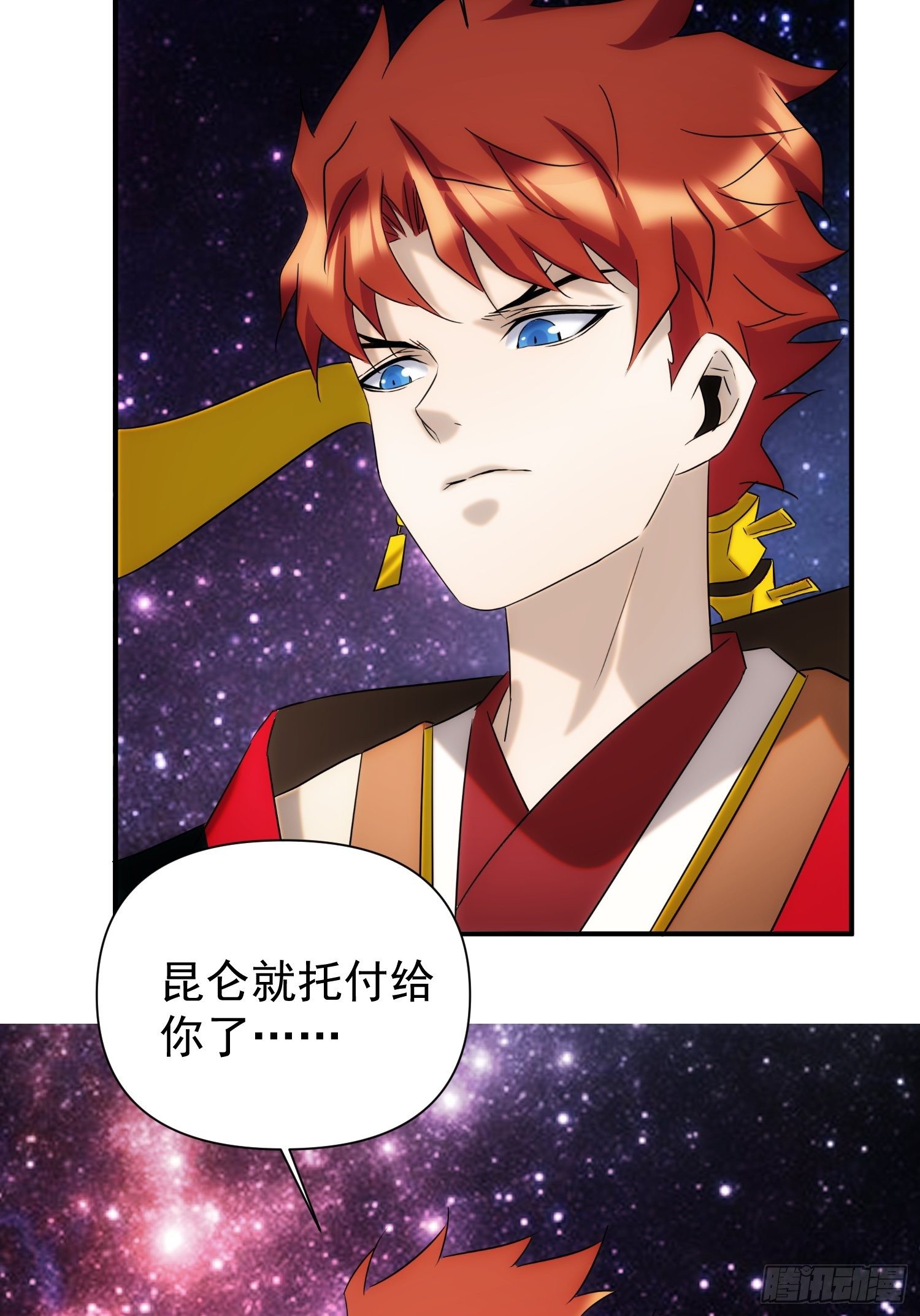 《魔王大掌柜》第72话 没有灵魂的龙 第40页