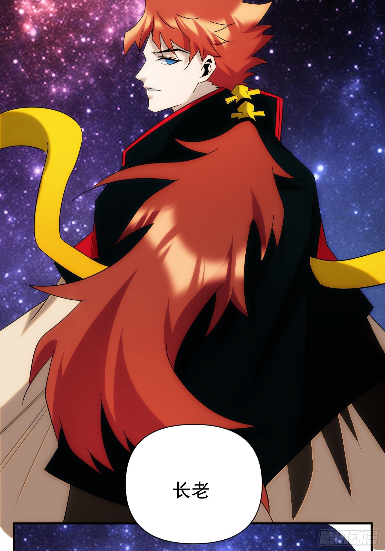 《魔王大掌柜》第72话 没有灵魂的龙 第41页