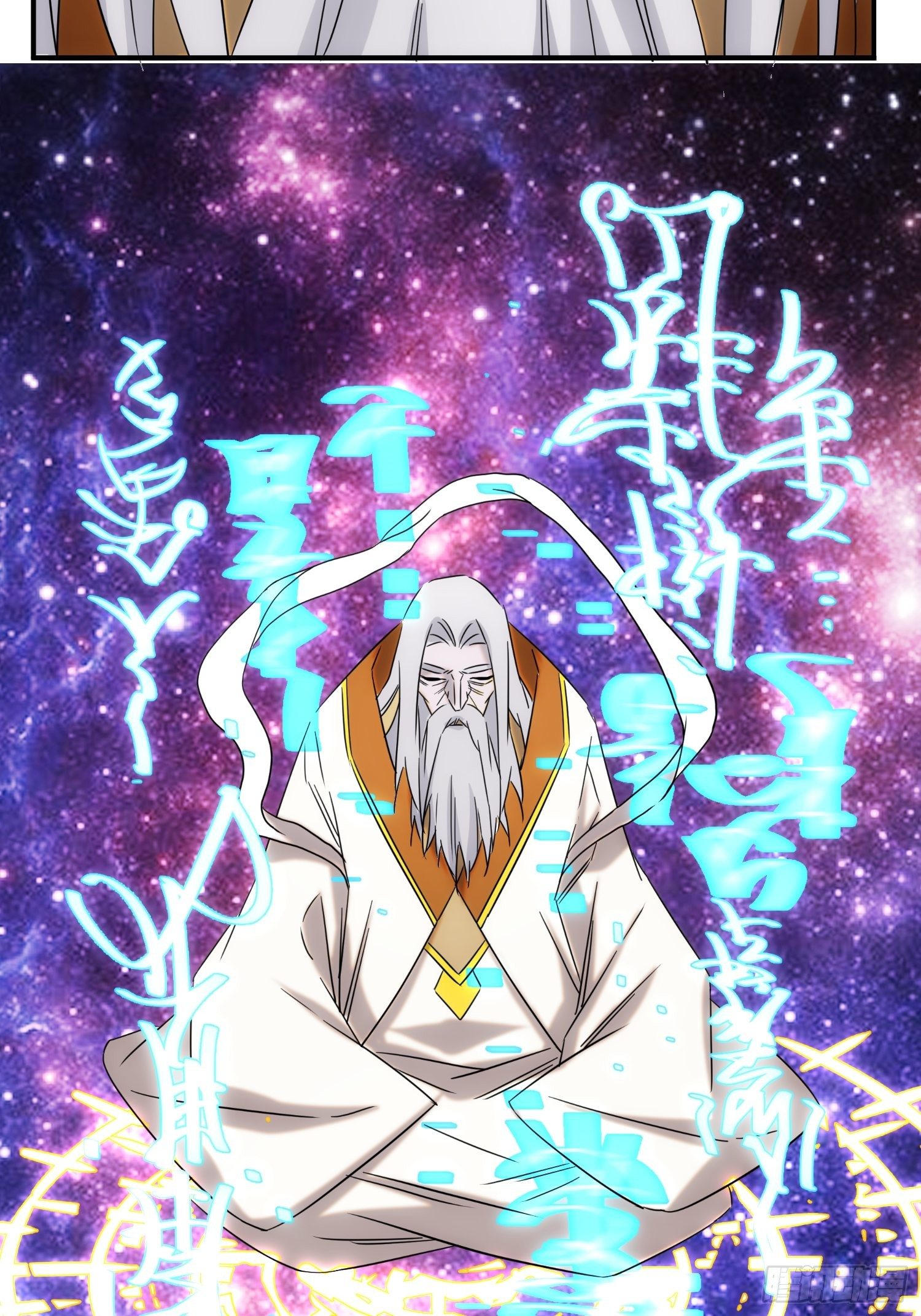 《魔王大掌柜》第72话 没有灵魂的龙 第44页
