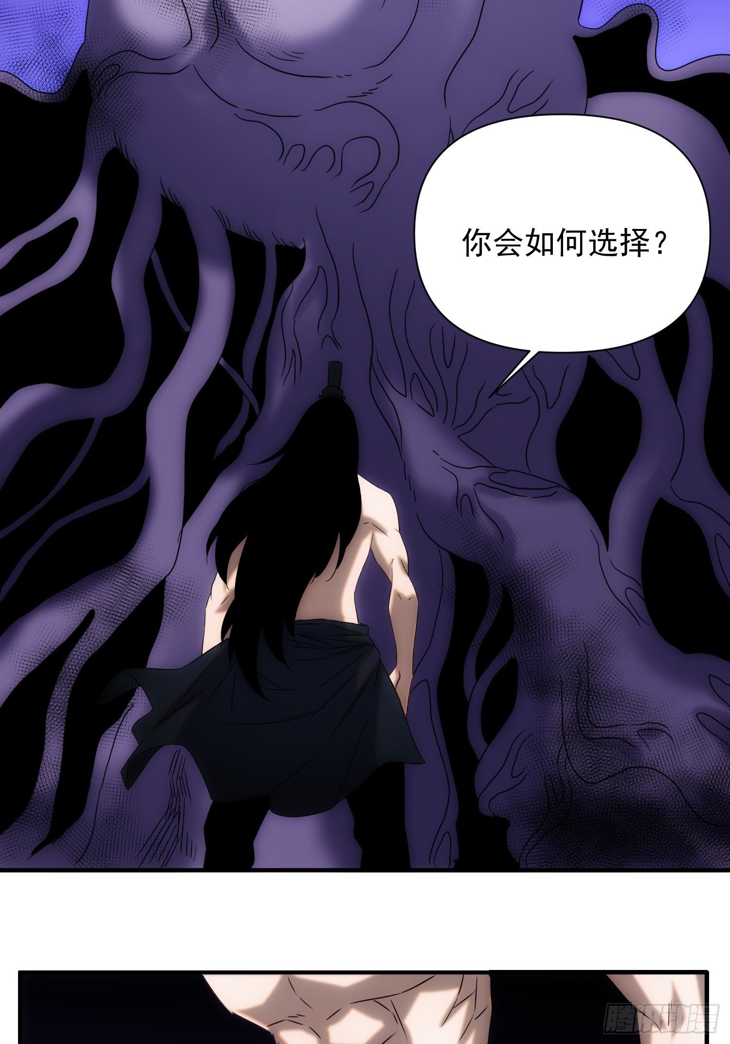 《魔王大掌柜》第72话 没有灵魂的龙 第4页