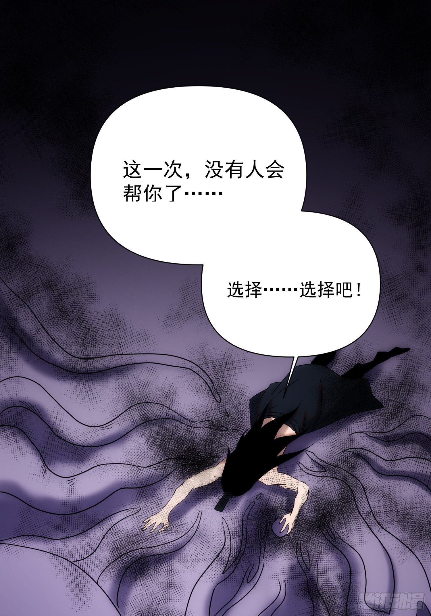 《魔王大掌柜》第72话 没有灵魂的龙 第9页