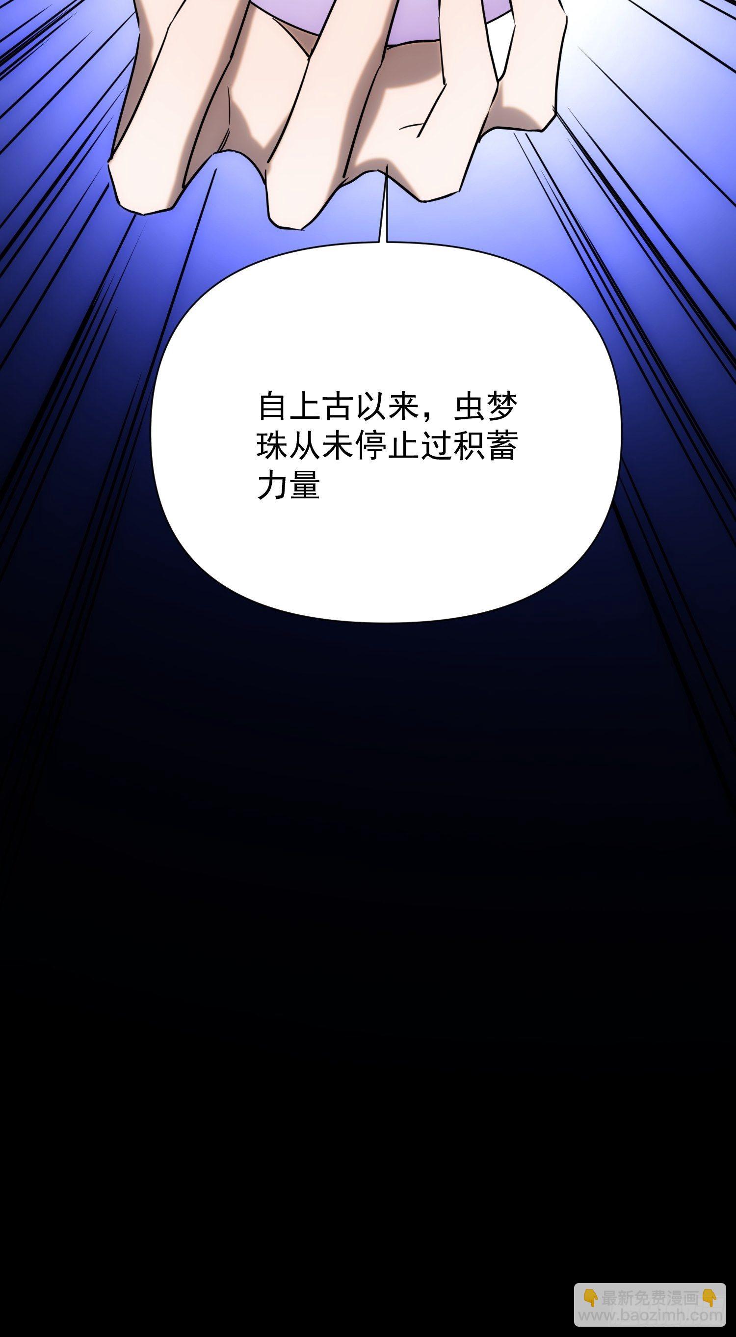 《魔王大掌柜》第71 让我帮你想起来 第11页
