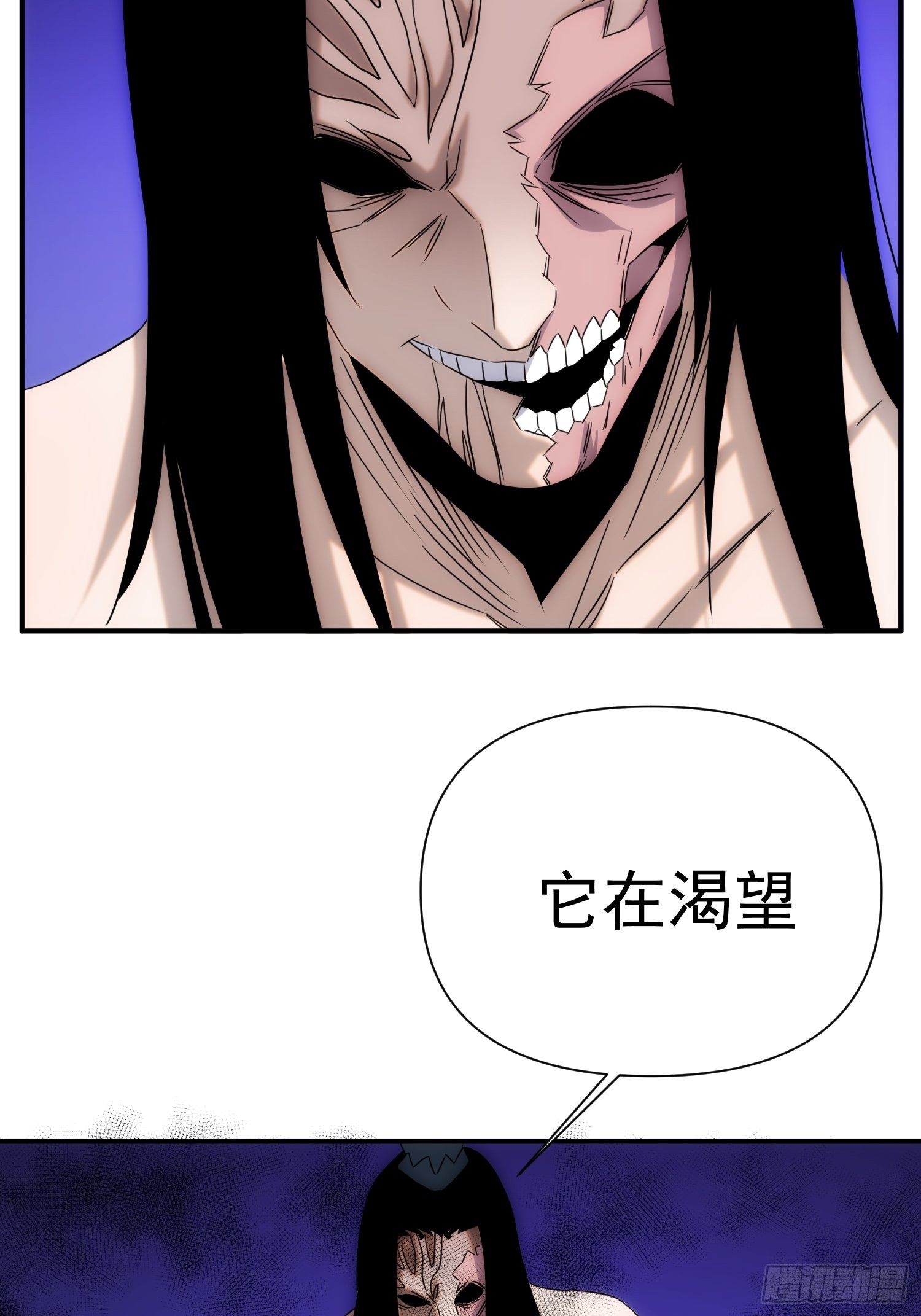 《魔王大掌柜》第71 让我帮你想起来 第14页