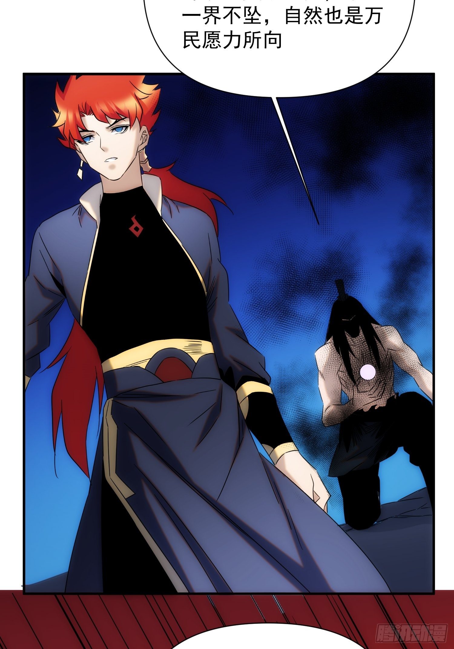 《魔王大掌柜》第71 让我帮你想起来 第22页