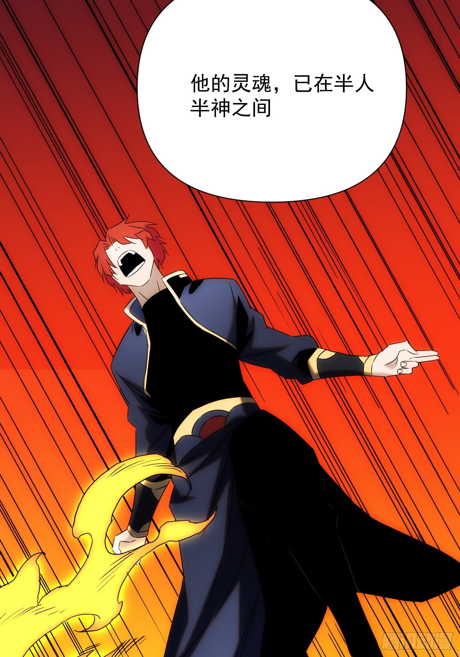 《魔王大掌柜》第71 让我帮你想起来 第23页