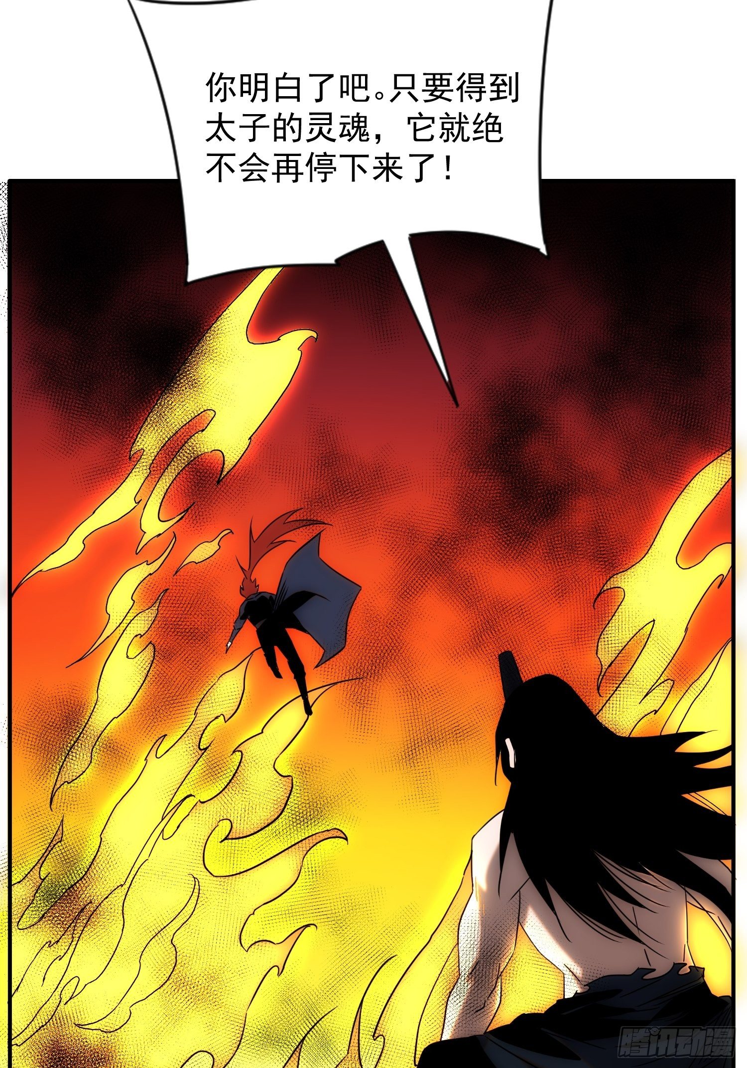 《魔王大掌柜》第71 让我帮你想起来 第25页
