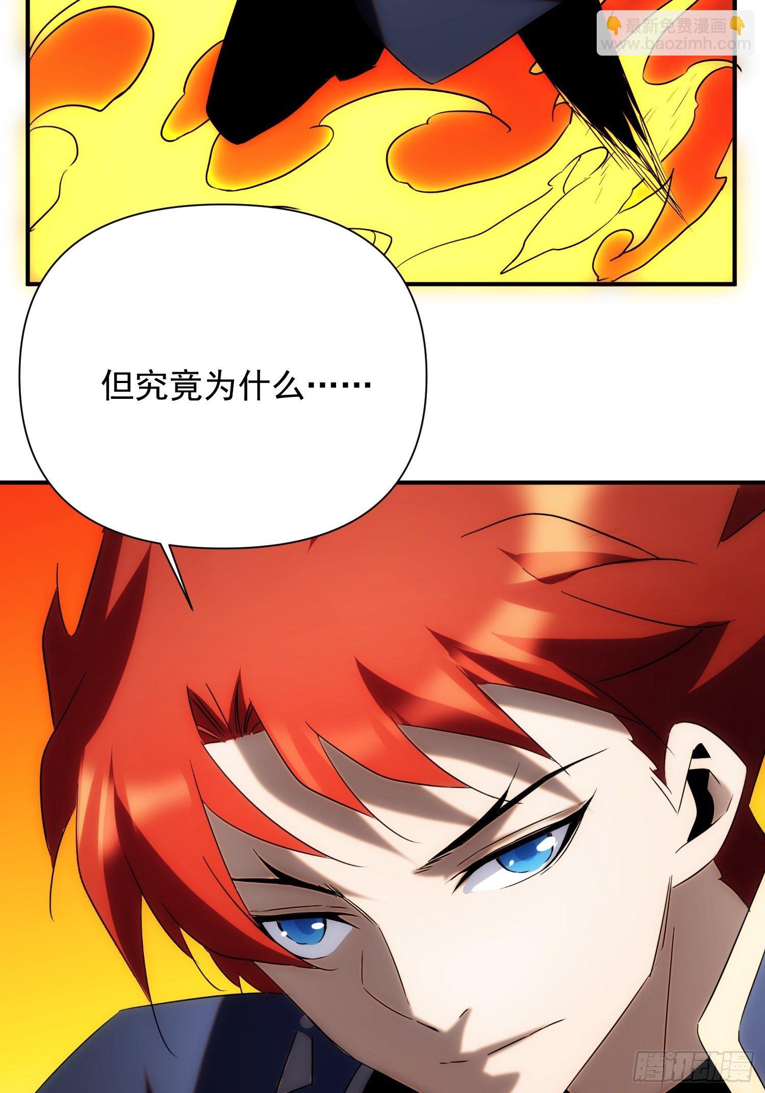 《魔王大掌柜》第71 让我帮你想起来 第28页