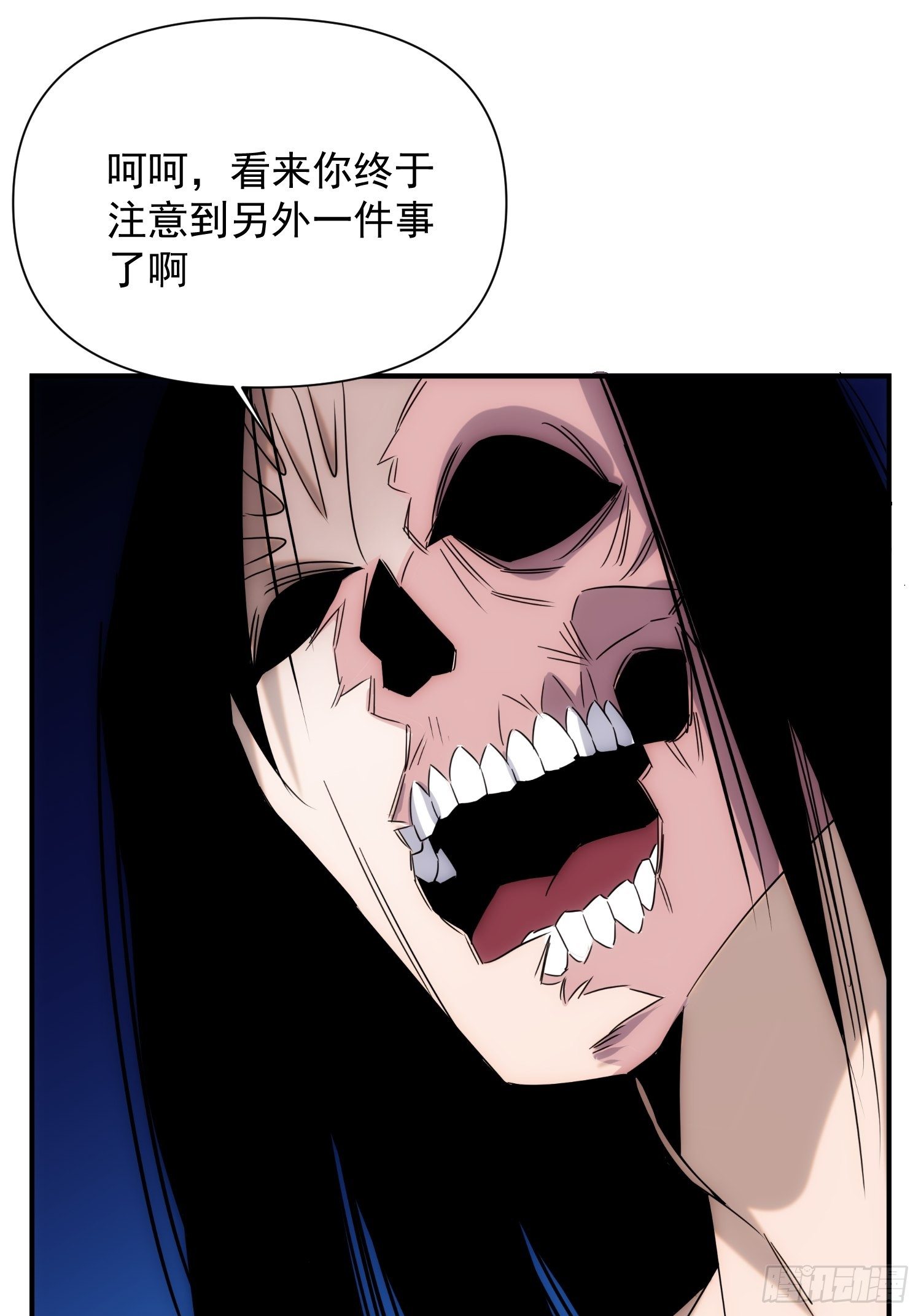 《魔王大掌柜》第71 让我帮你想起来 第30页