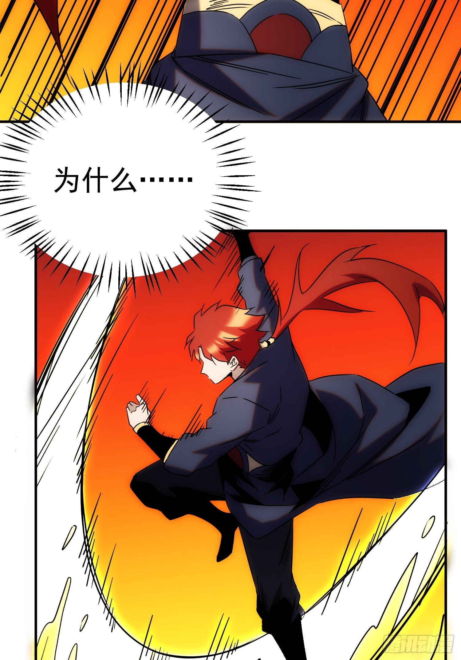 《魔王大掌柜》第71 让我帮你想起来 第32页