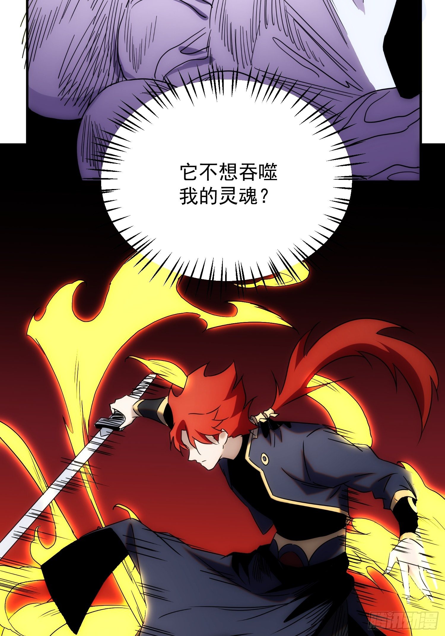 《魔王大掌柜》第71 让我帮你想起来 第34页