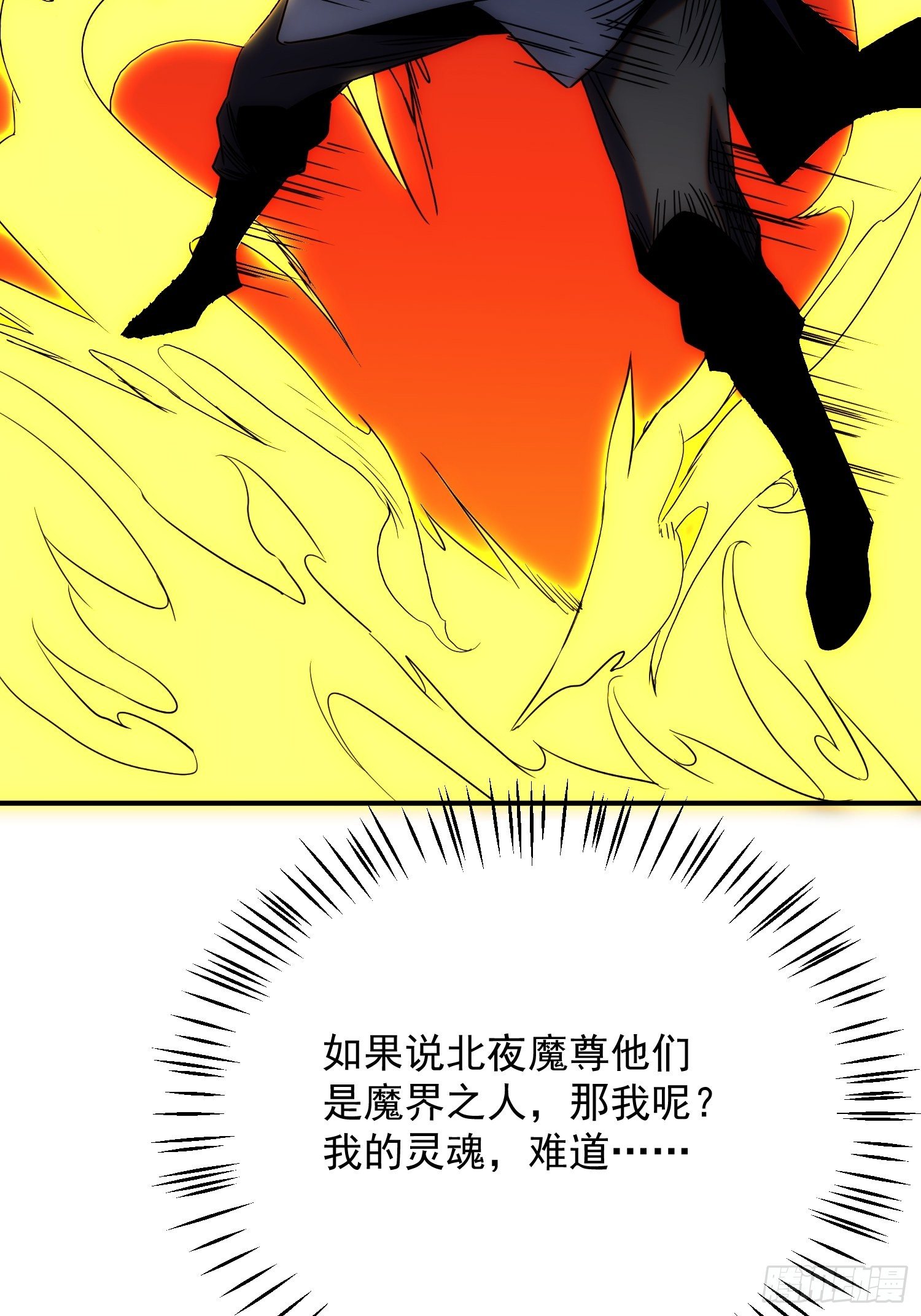 《魔王大掌柜》第71 让我帮你想起来 第35页