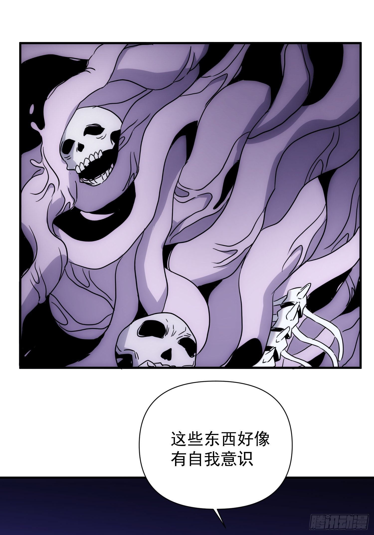 《魔王大掌柜》第71 让我帮你想起来 第3页