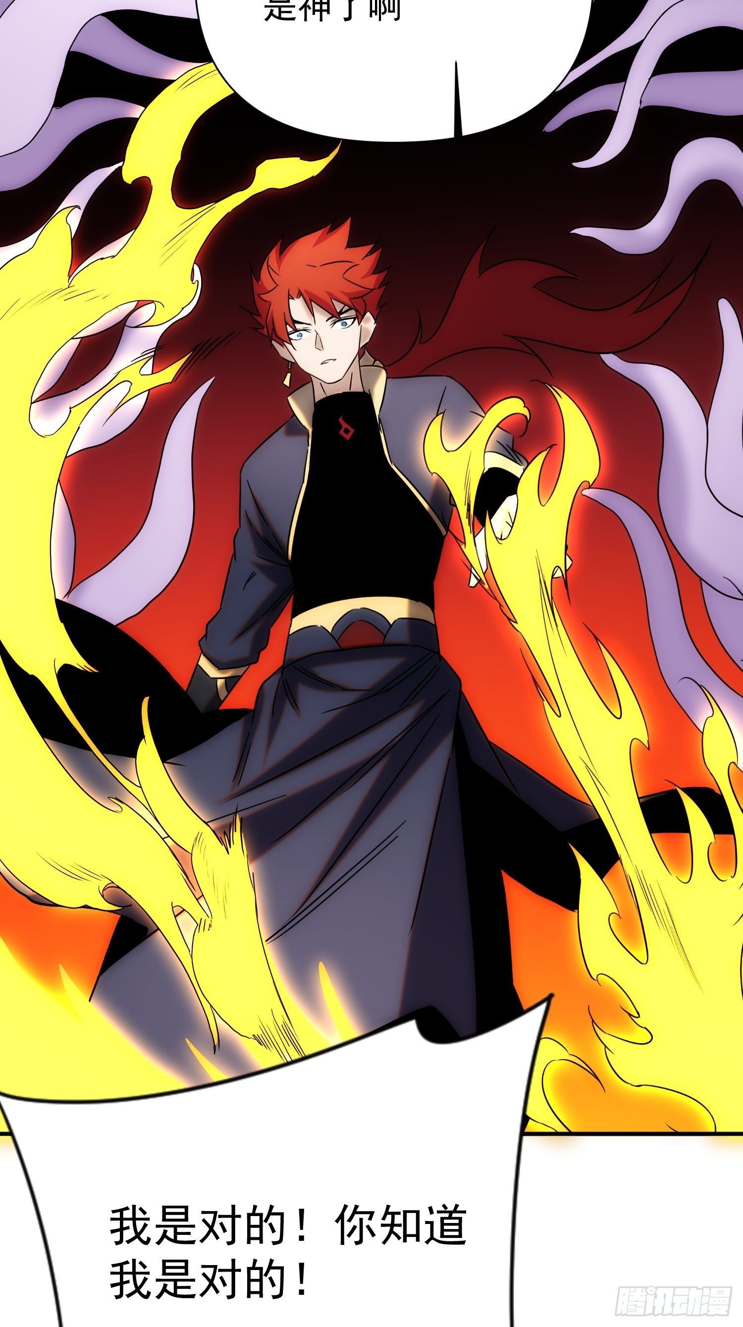 《魔王大掌柜》第71 让我帮你想起来 第49页