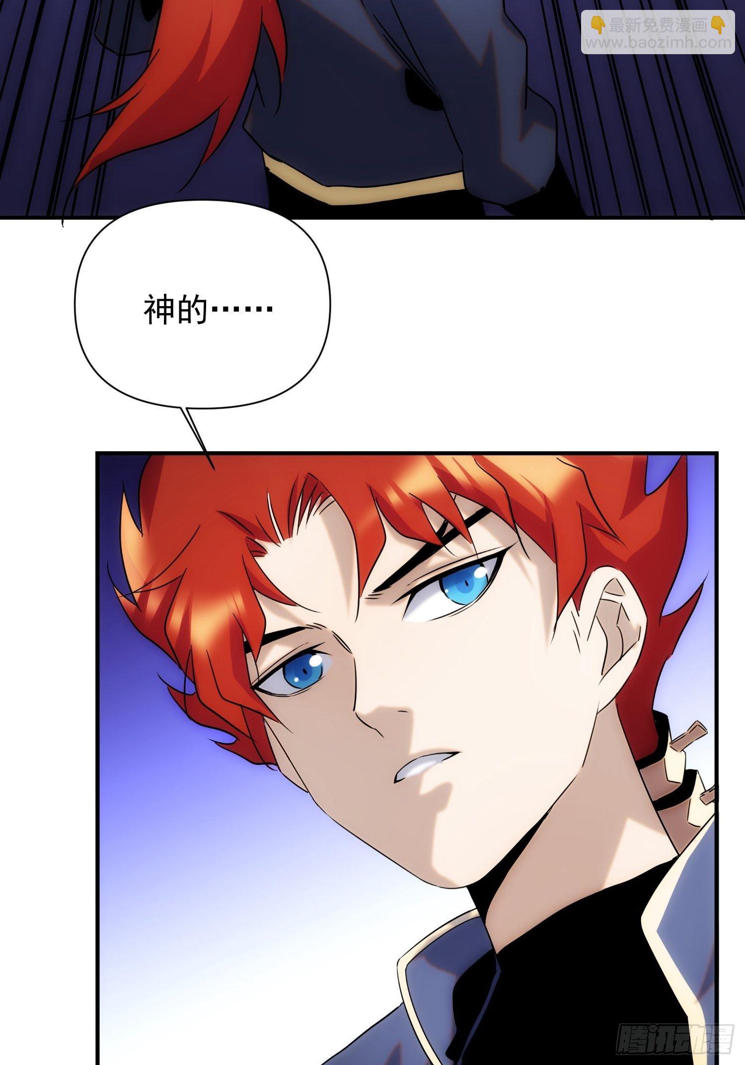 《魔王大掌柜》第71 让我帮你想起来 第8页
