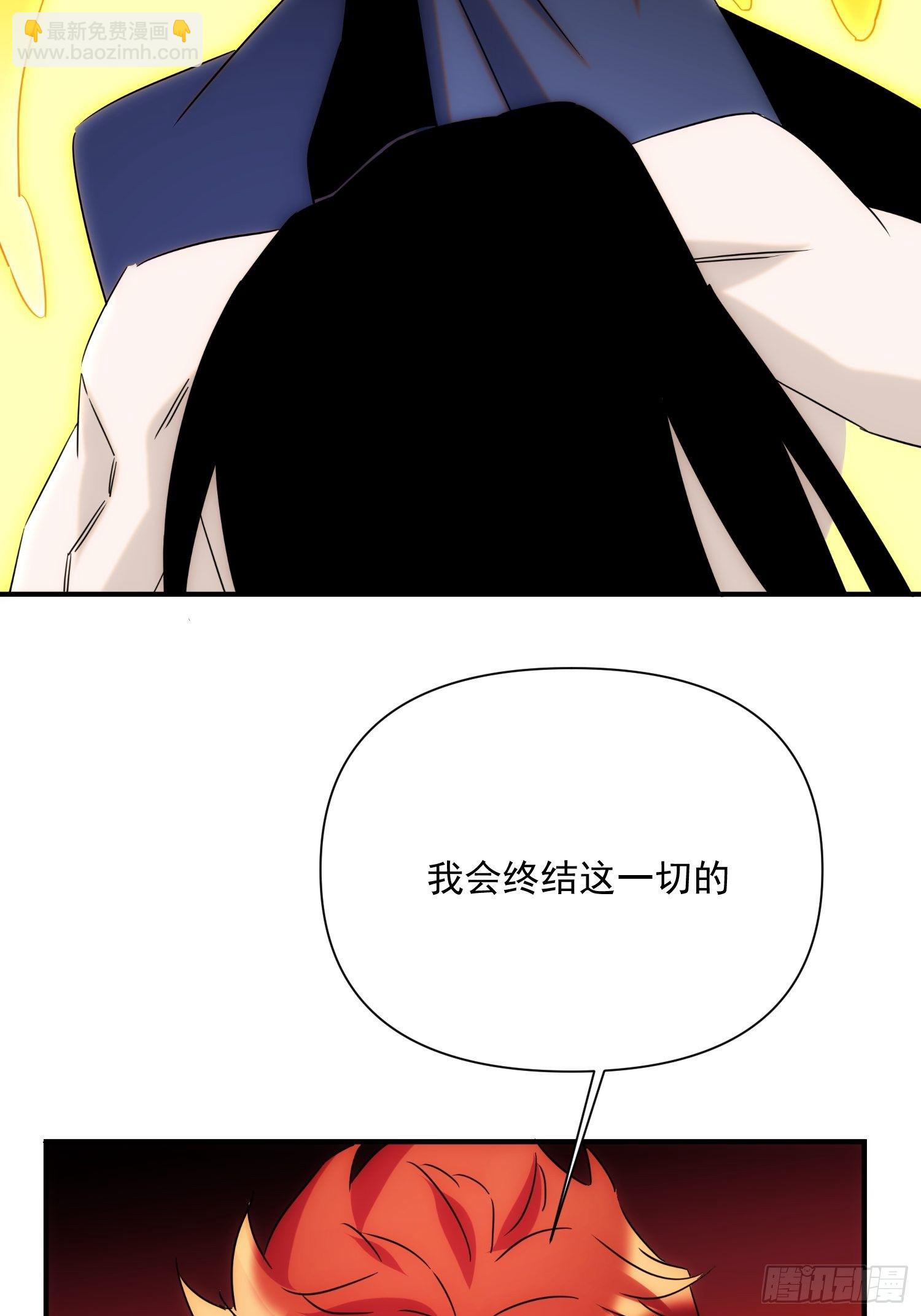 《魔王大掌柜》第七十三话 龙琰君 第11页