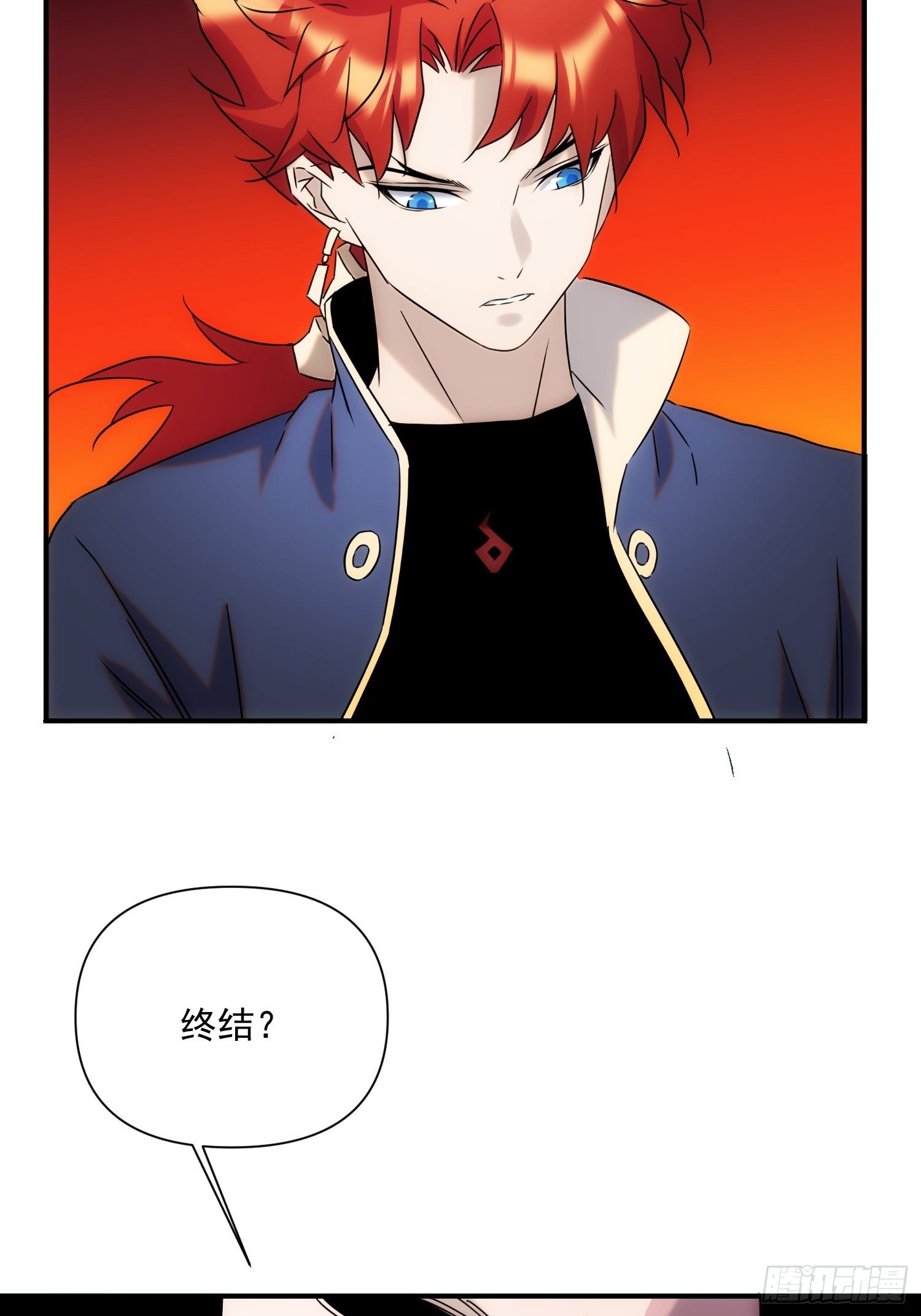 《魔王大掌柜》第七十三话 龙琰君 第12页
