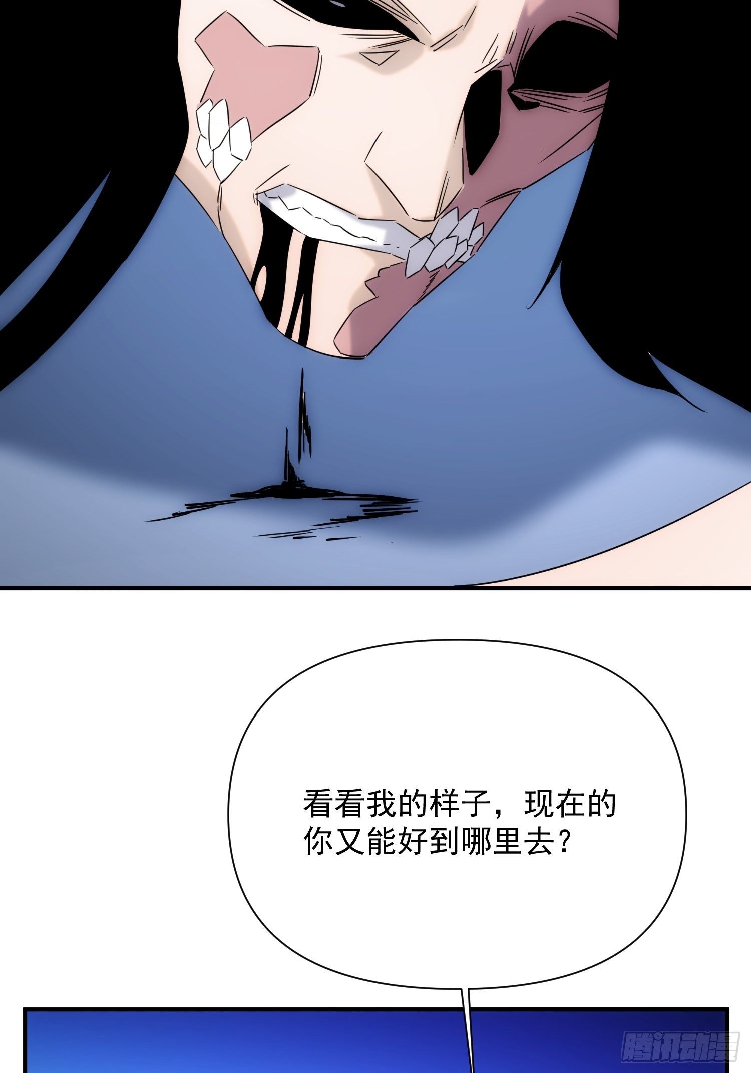 《魔王大掌柜》第七十三话 龙琰君 第13页