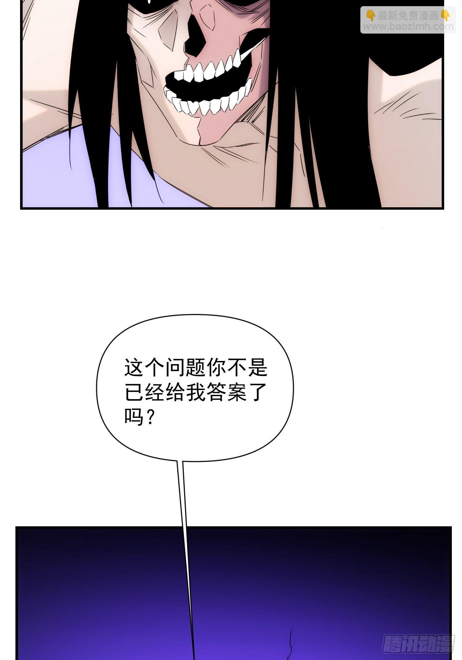 《魔王大掌柜》第七十三话 龙琰君 第22页