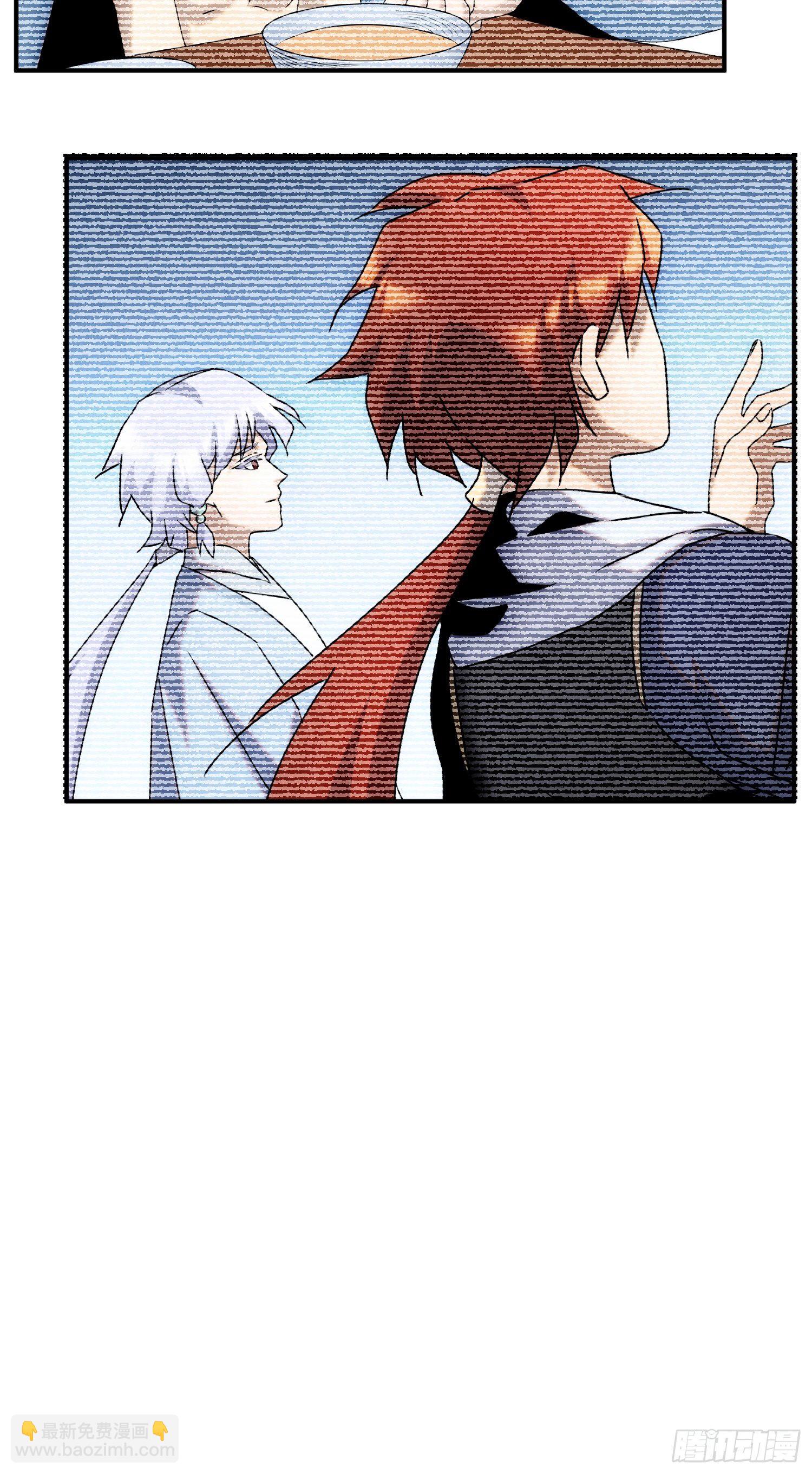 《魔王大掌柜》第七十三话 龙琰君 第27页