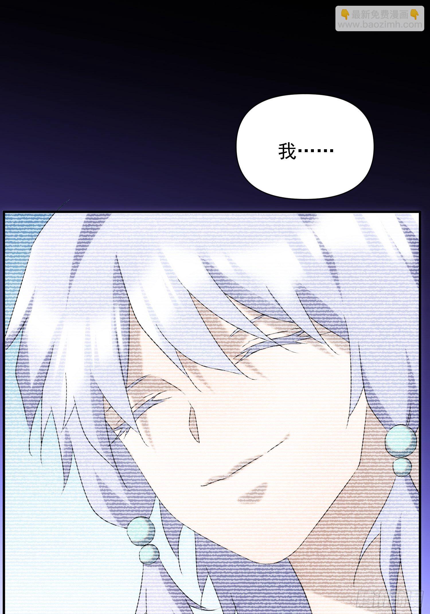 《魔王大掌柜》第七十三话 龙琰君 第28页