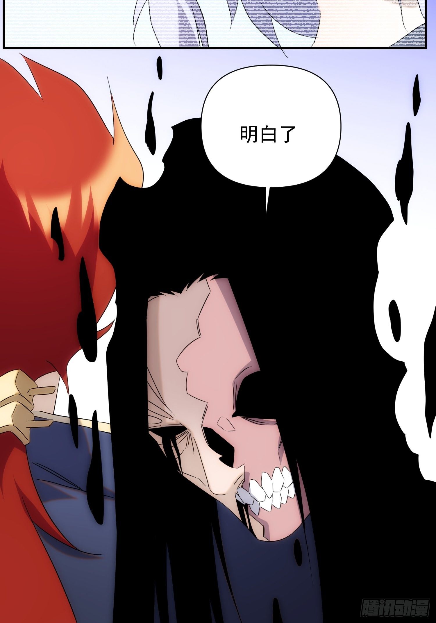 《魔王大掌柜》第七十三话 龙琰君 第29页