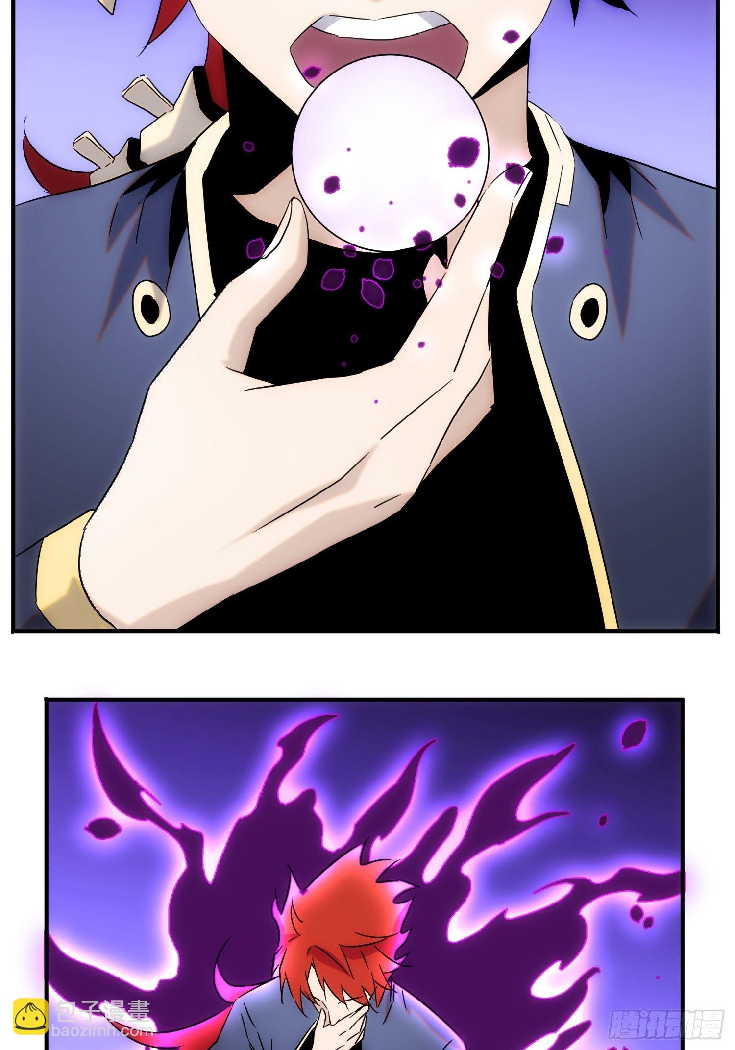 《魔王大掌柜》第七十三话 龙琰君 第34页