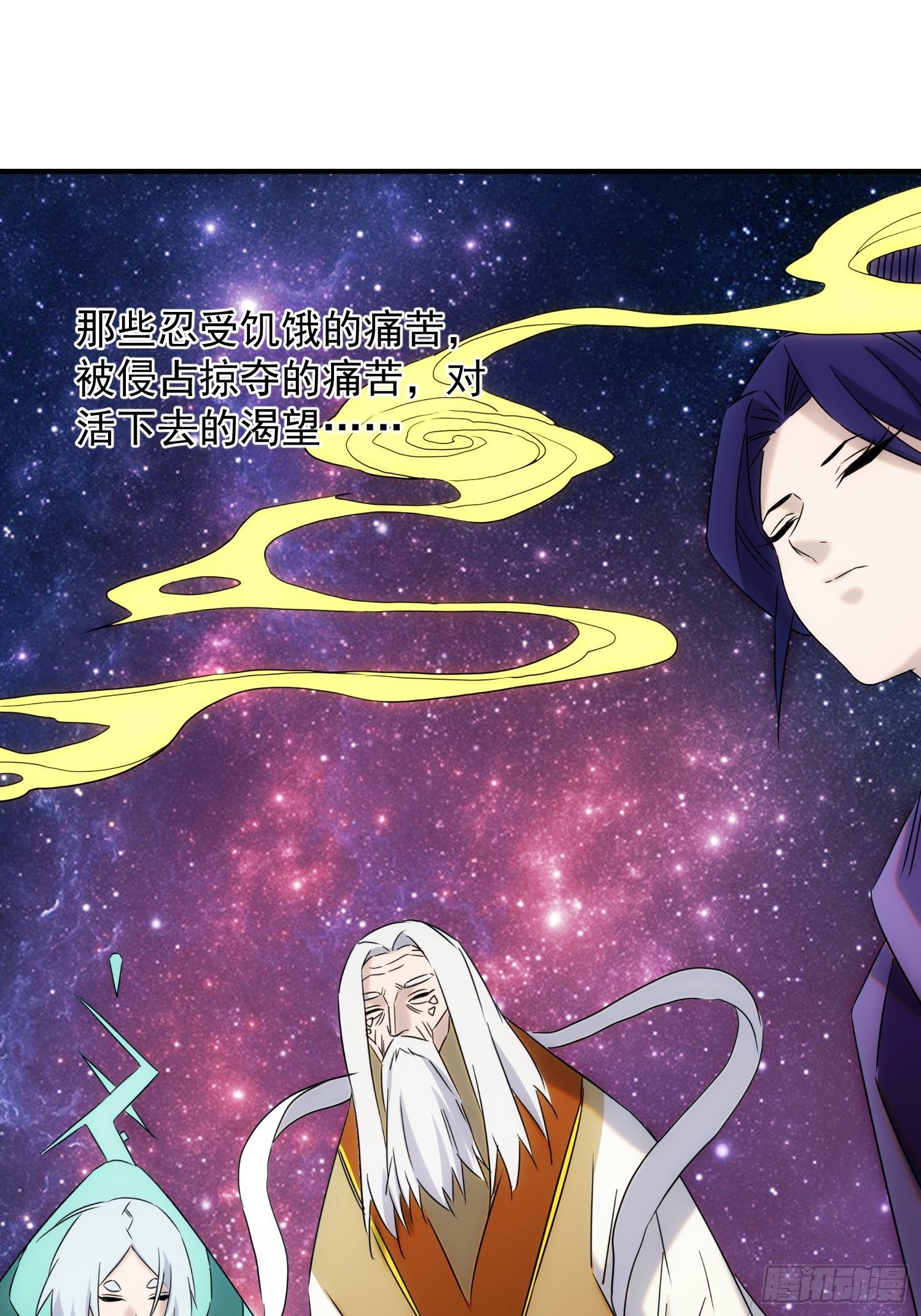 《魔王大掌柜》第七十三话 龙琰君 第38页