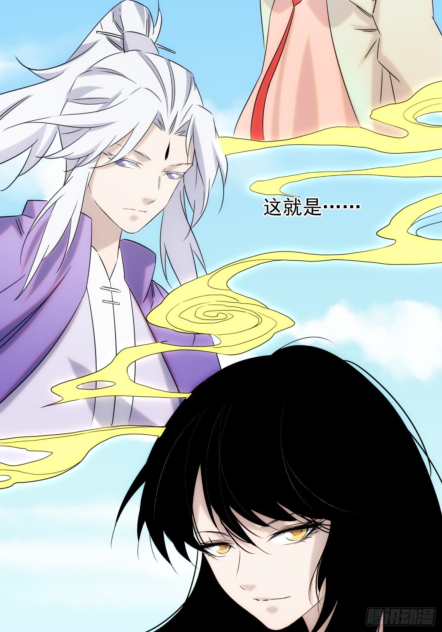 《魔王大掌柜》第七十三话 龙琰君 第40页