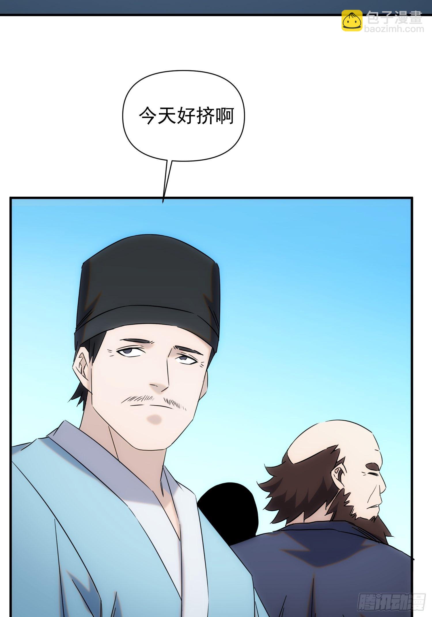 《魔王大掌柜》第七十三话 龙琰君 第44页