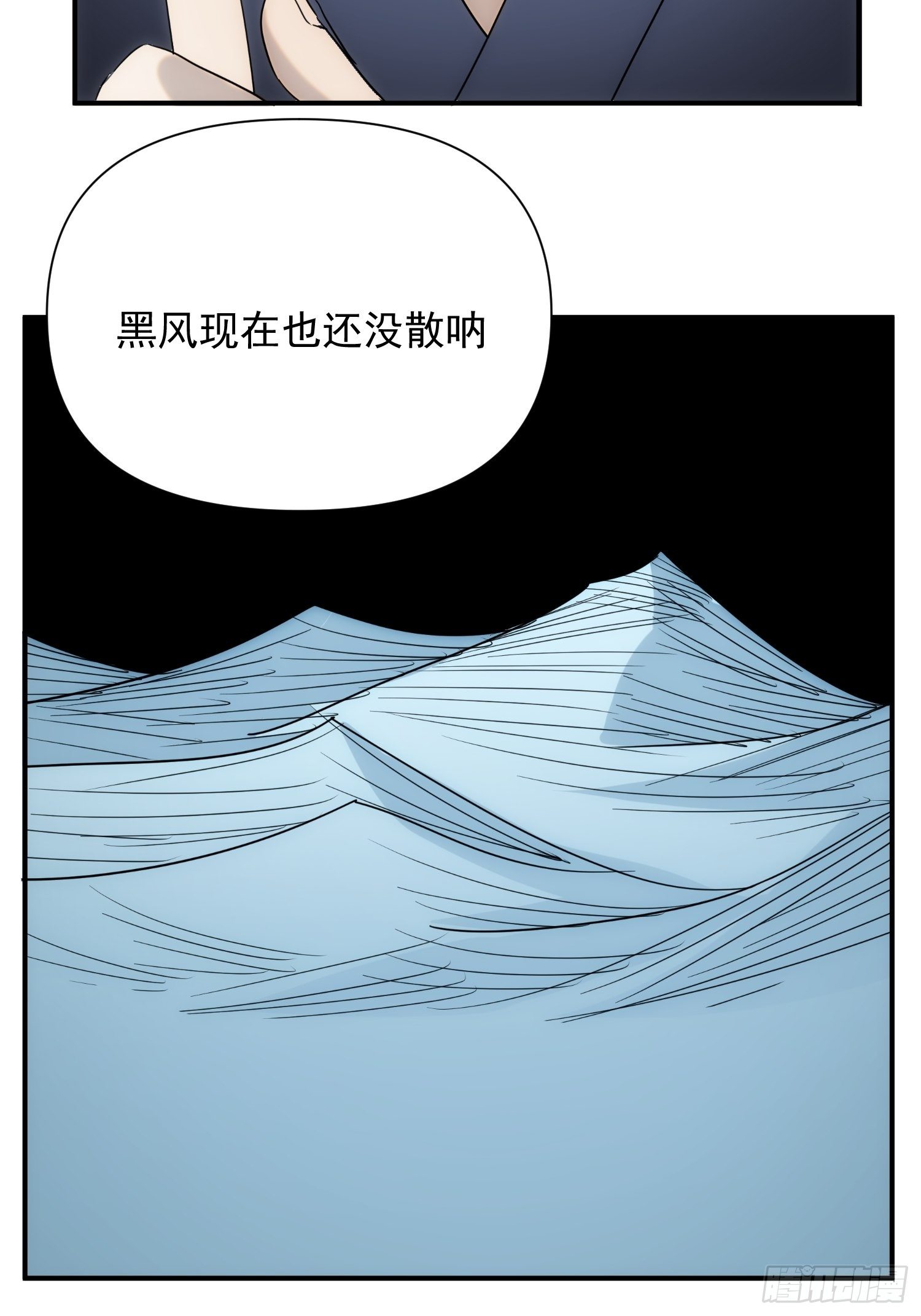 《魔王大掌柜》第七十三话 龙琰君 第48页